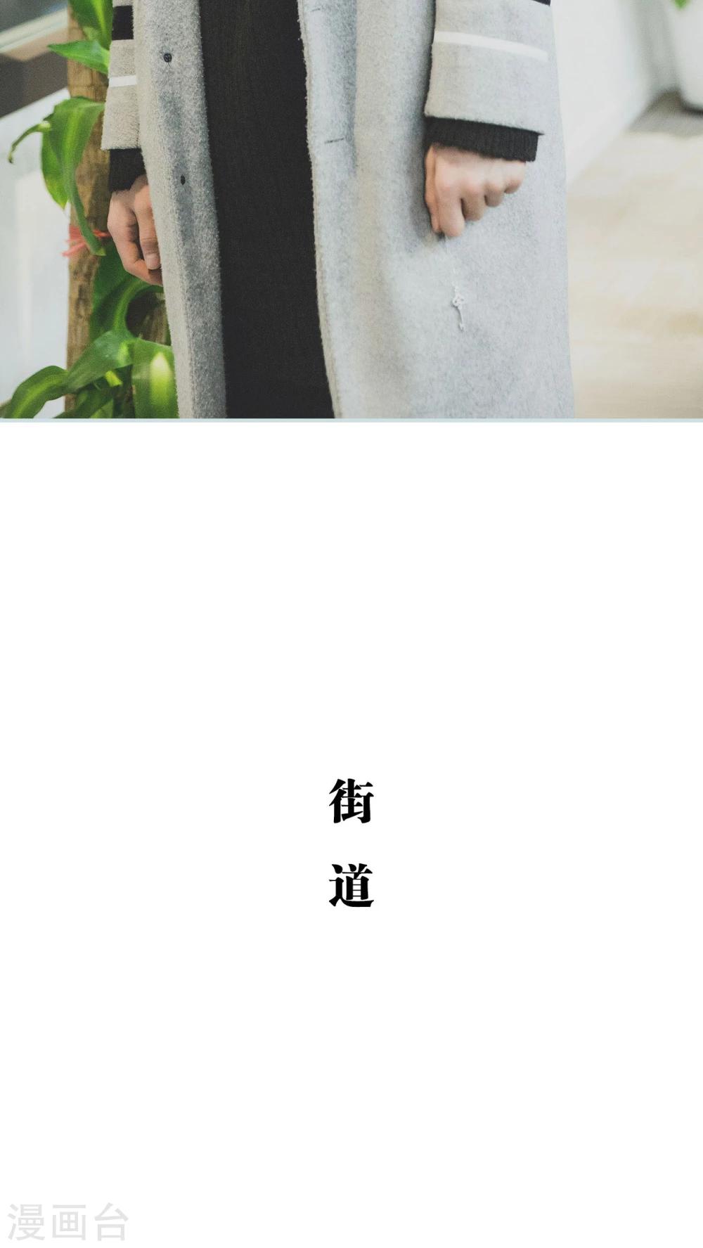 《婚途璀璨》第42话 第9页