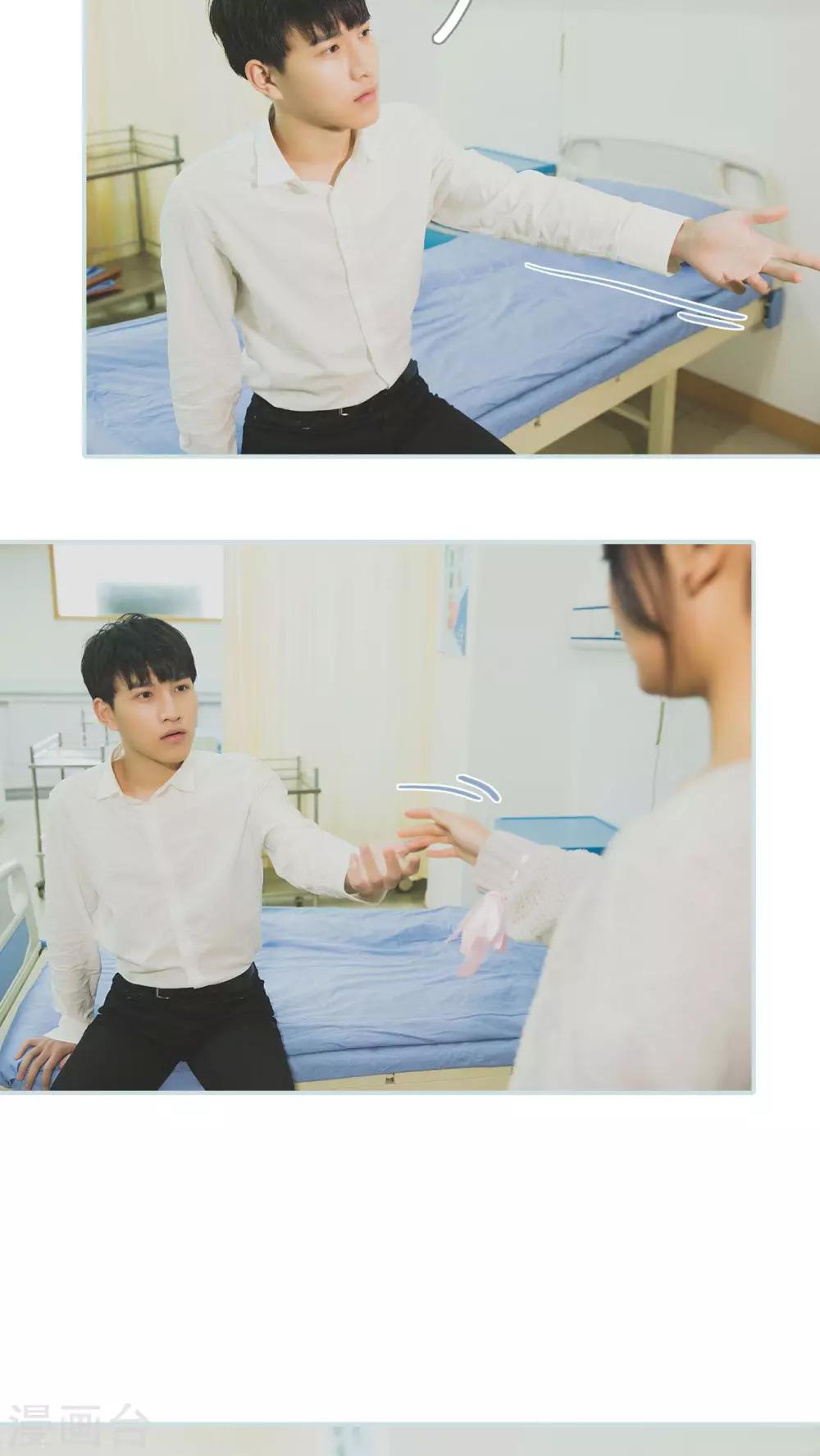 《婚途璀璨》第48话 第10页