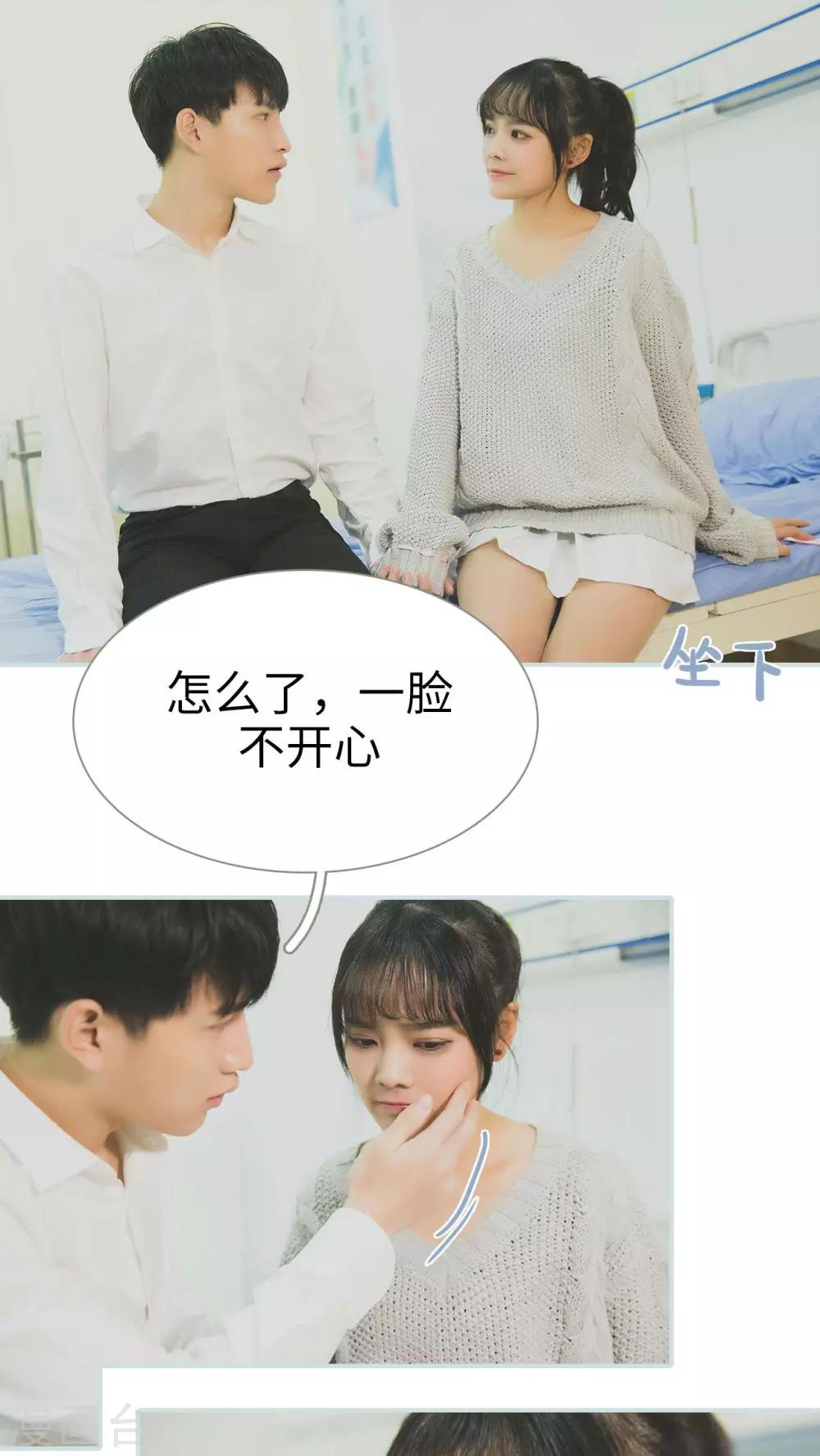 《婚途璀璨》第48话 第11页