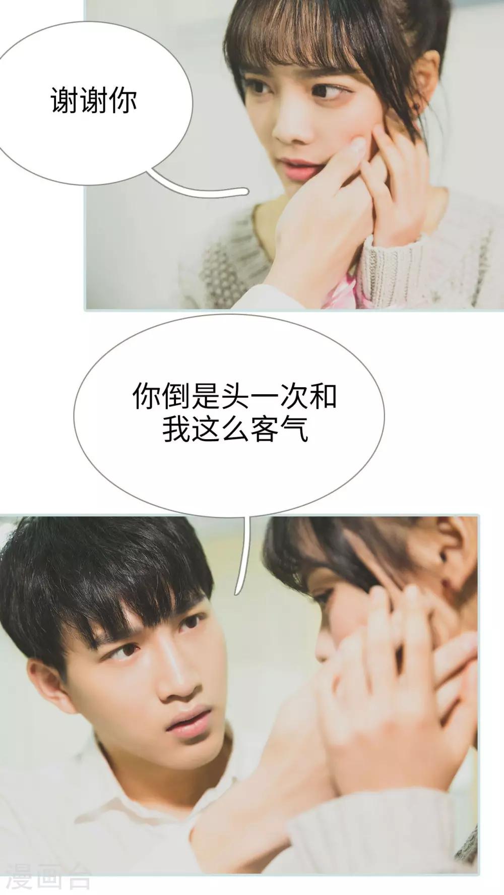 《婚途璀璨》第48话 第12页