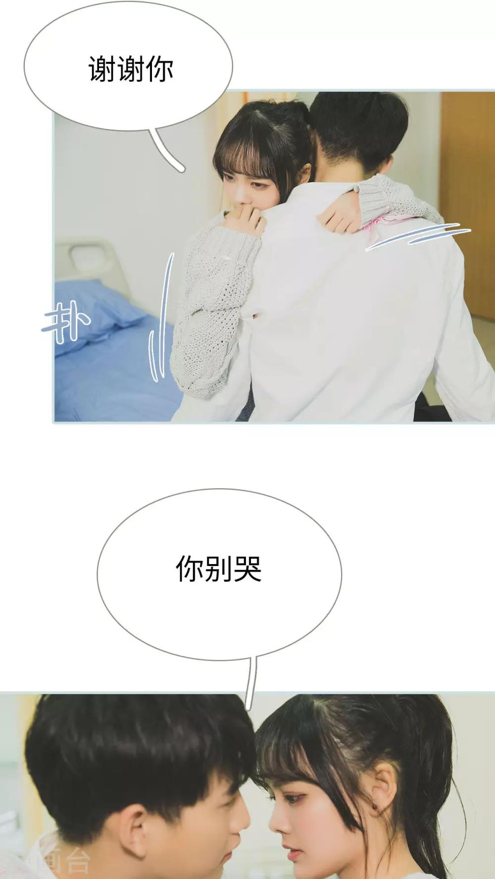 《婚途璀璨》第48话 第13页