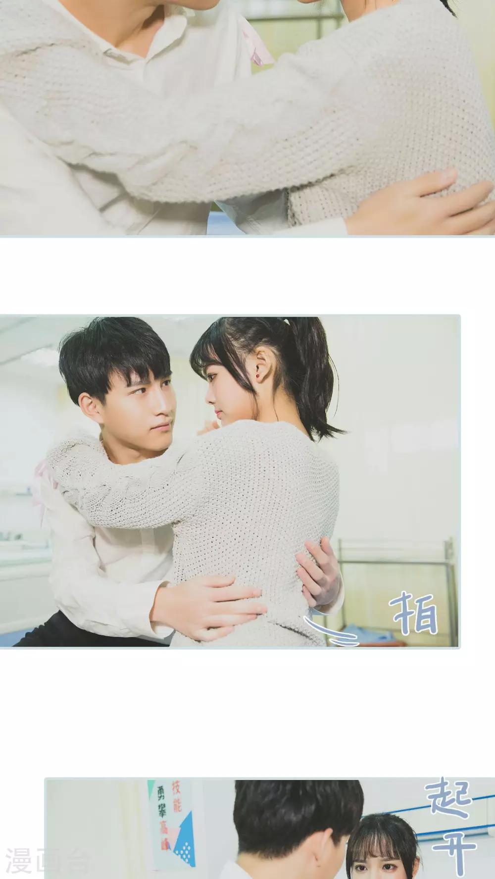 《婚途璀璨》第48话 第14页