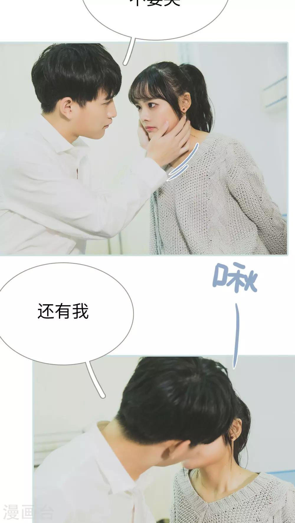 《婚途璀璨》第48话 第16页