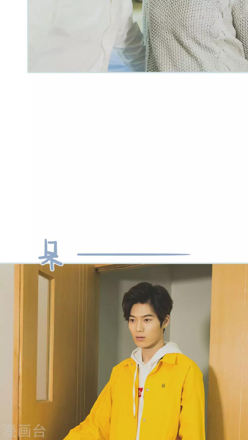 《婚途璀璨》第48话 第17页