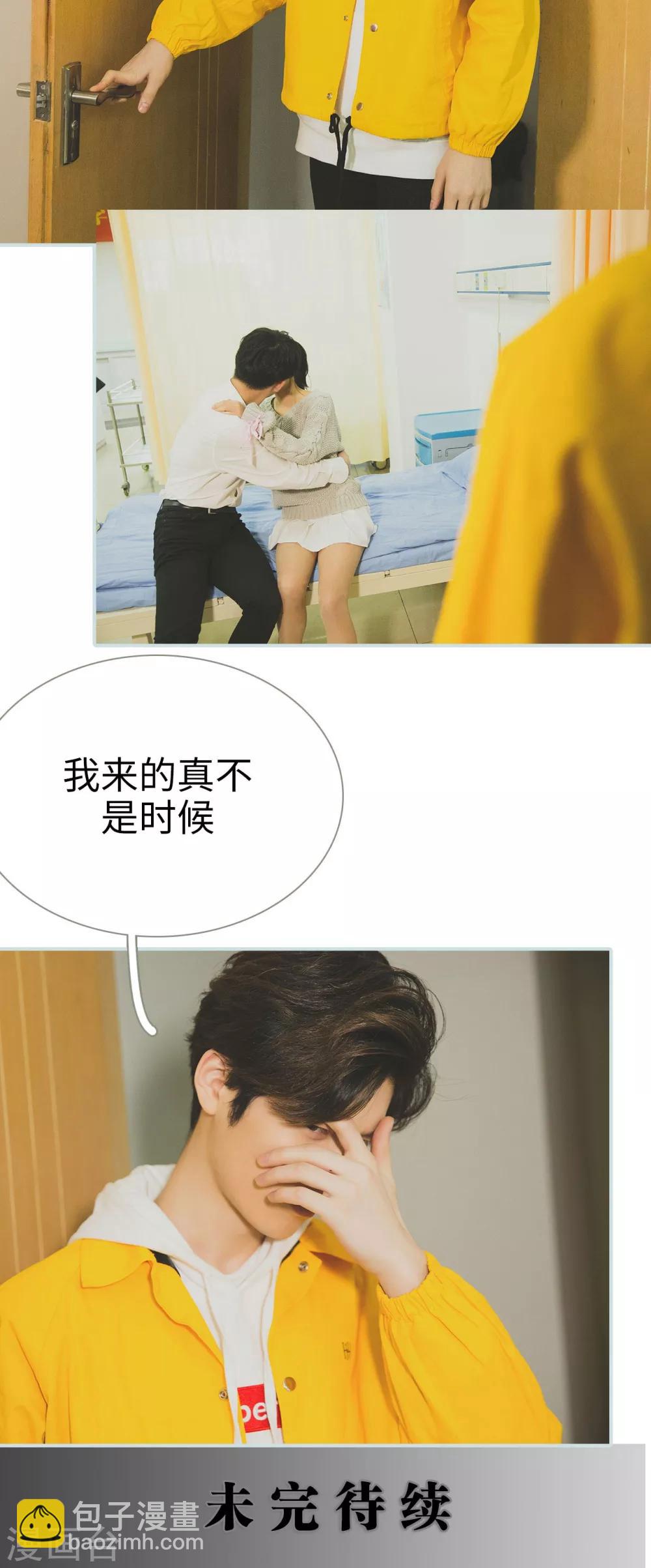 《婚途璀璨》第48话 第18页