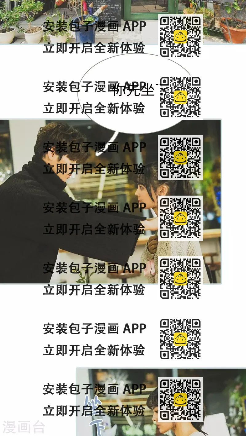 《婚途璀璨》第48话 第2页