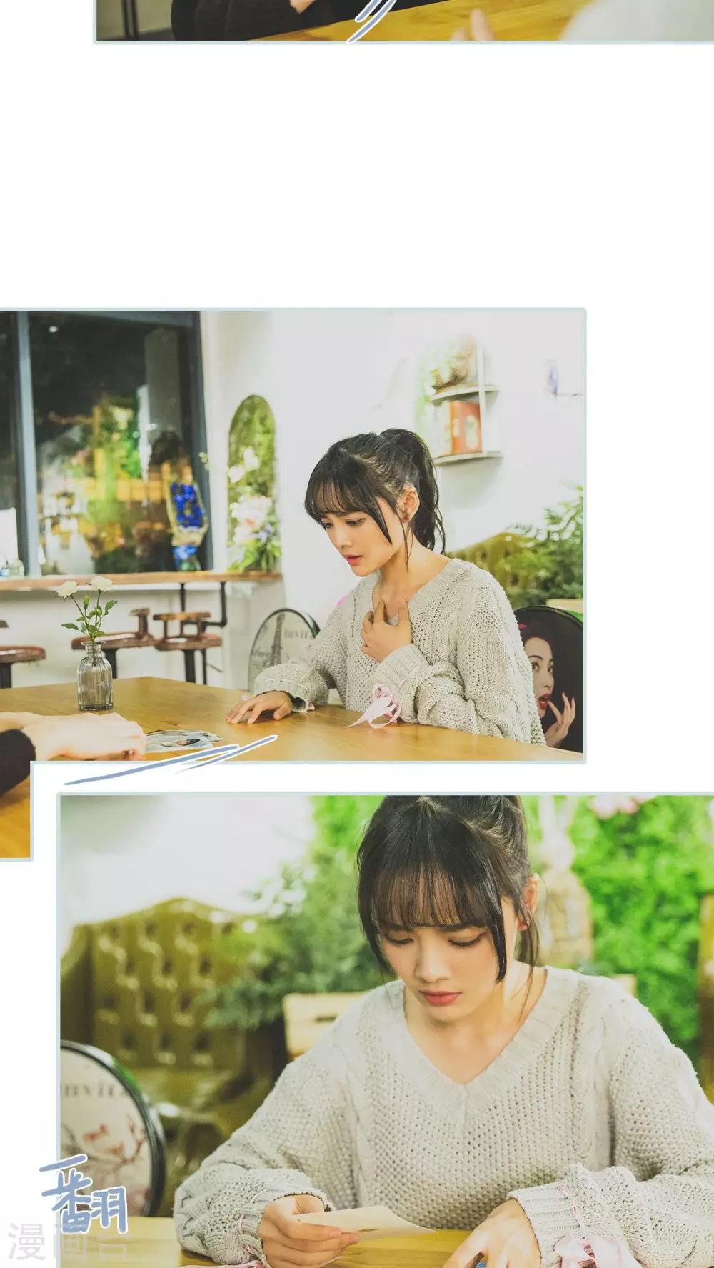 《婚途璀璨》第48话 第5页