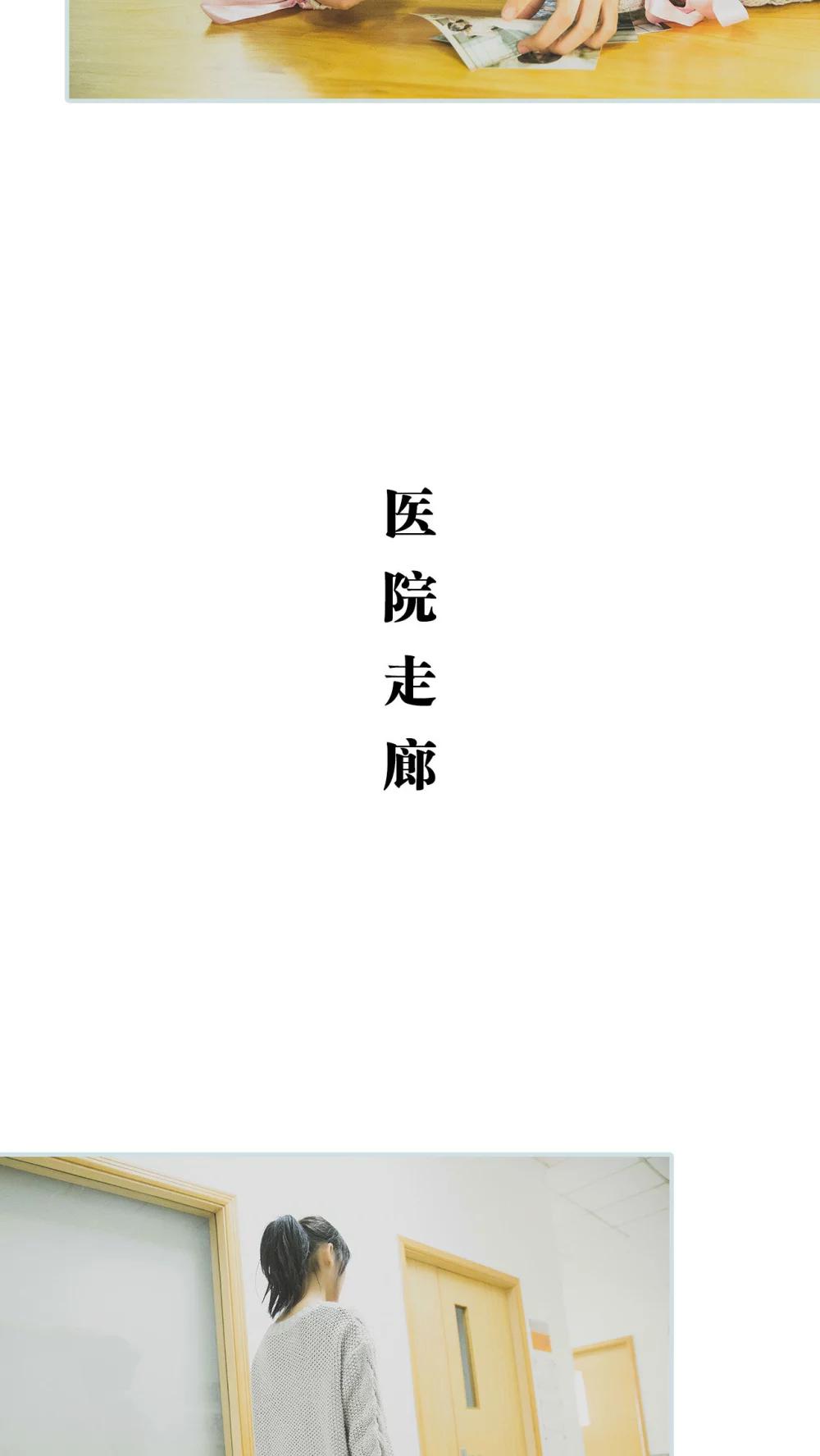 《婚途璀璨》第48话 第6页