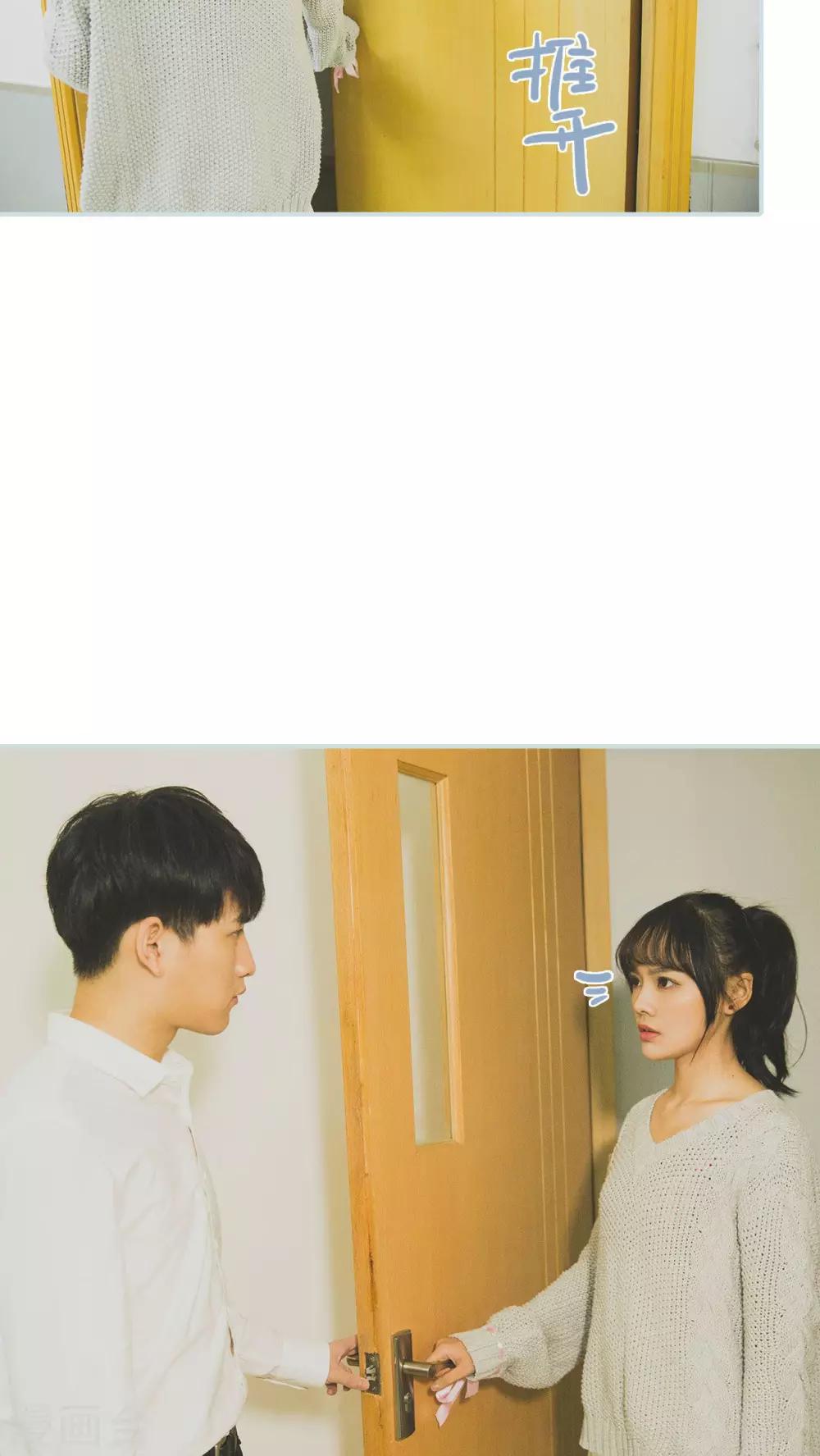 《婚途璀璨》第48话 第8页
