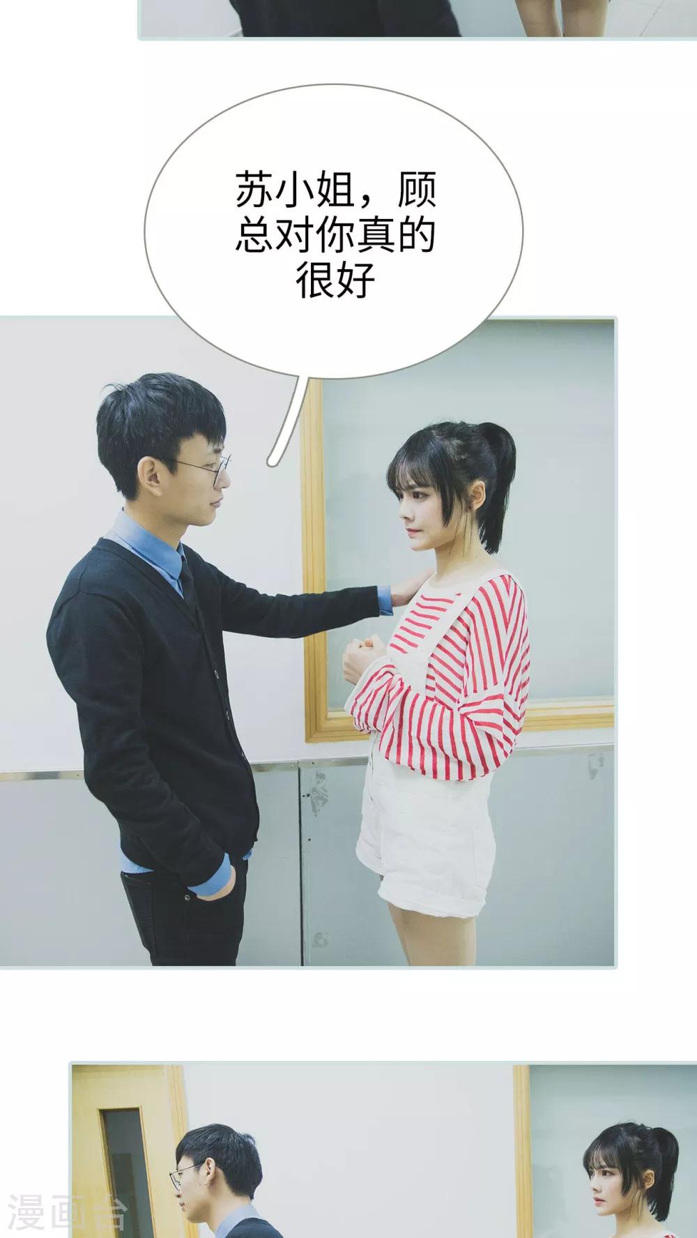 《婚途璀璨》第46话 第13页