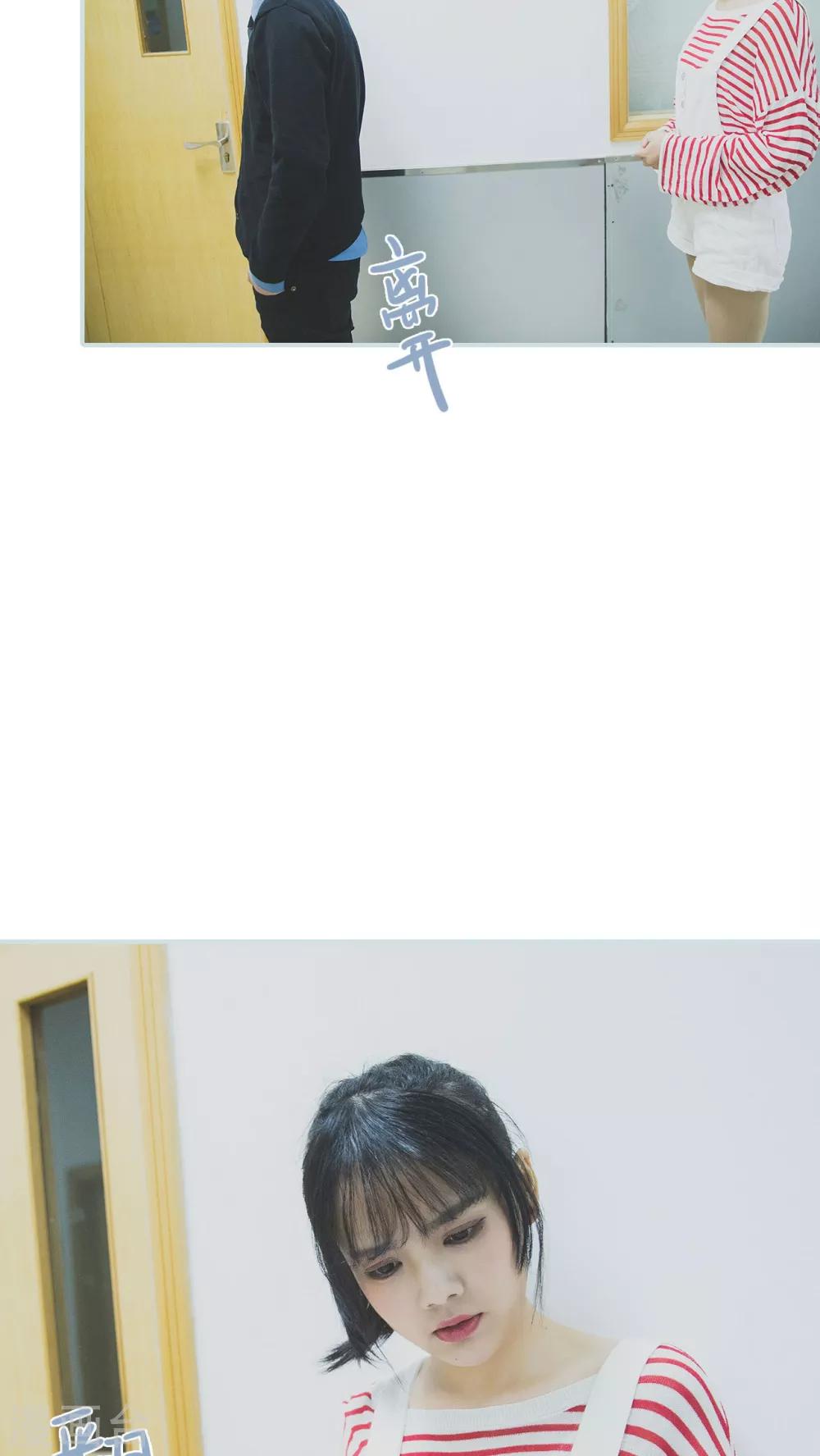 《婚途璀璨》第46话 第14页