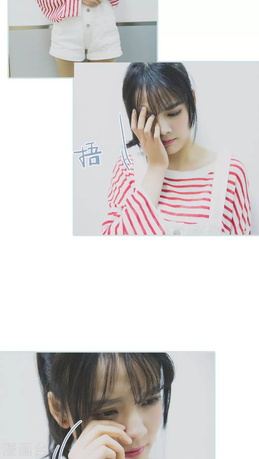 《婚途璀璨》第46话 第17页