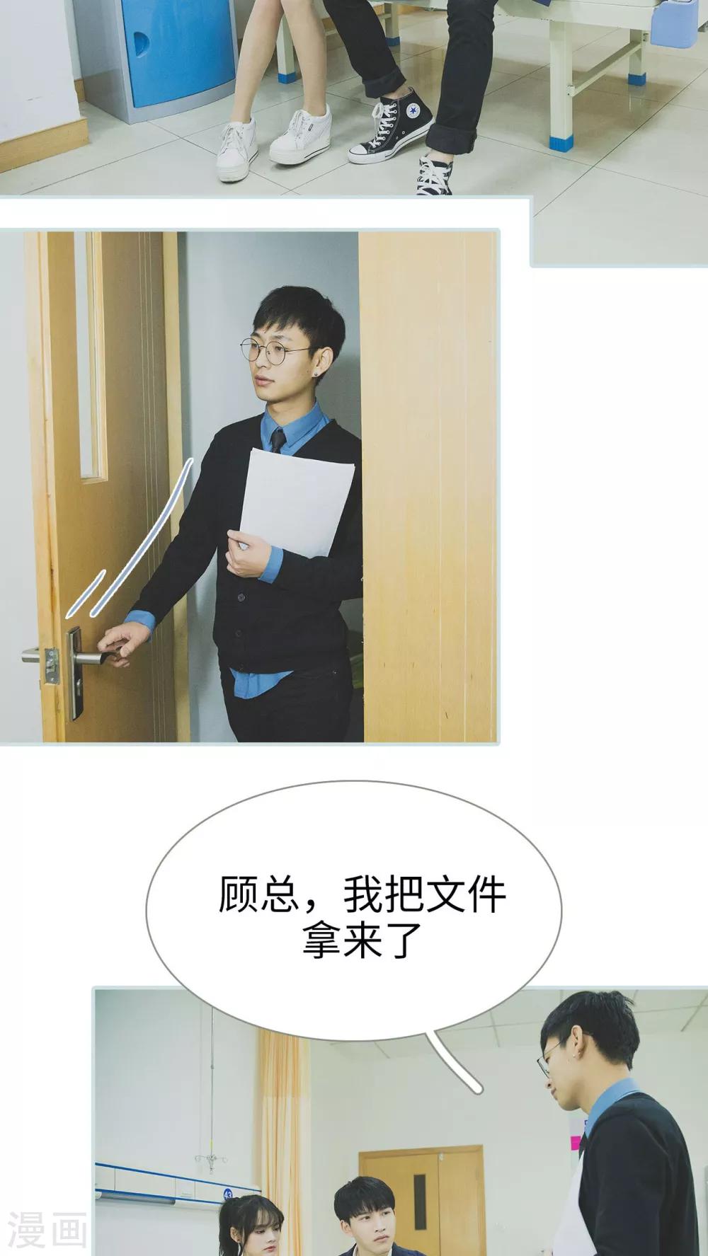 《婚途璀璨》第46话 第2页