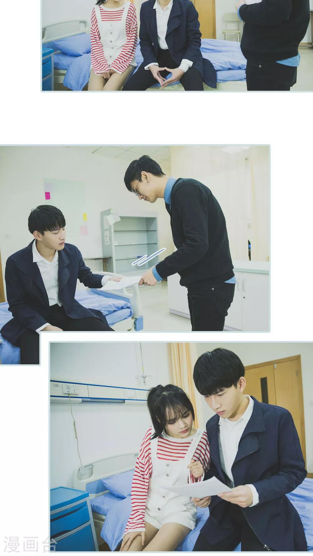 《婚途璀璨》第46话 第3页