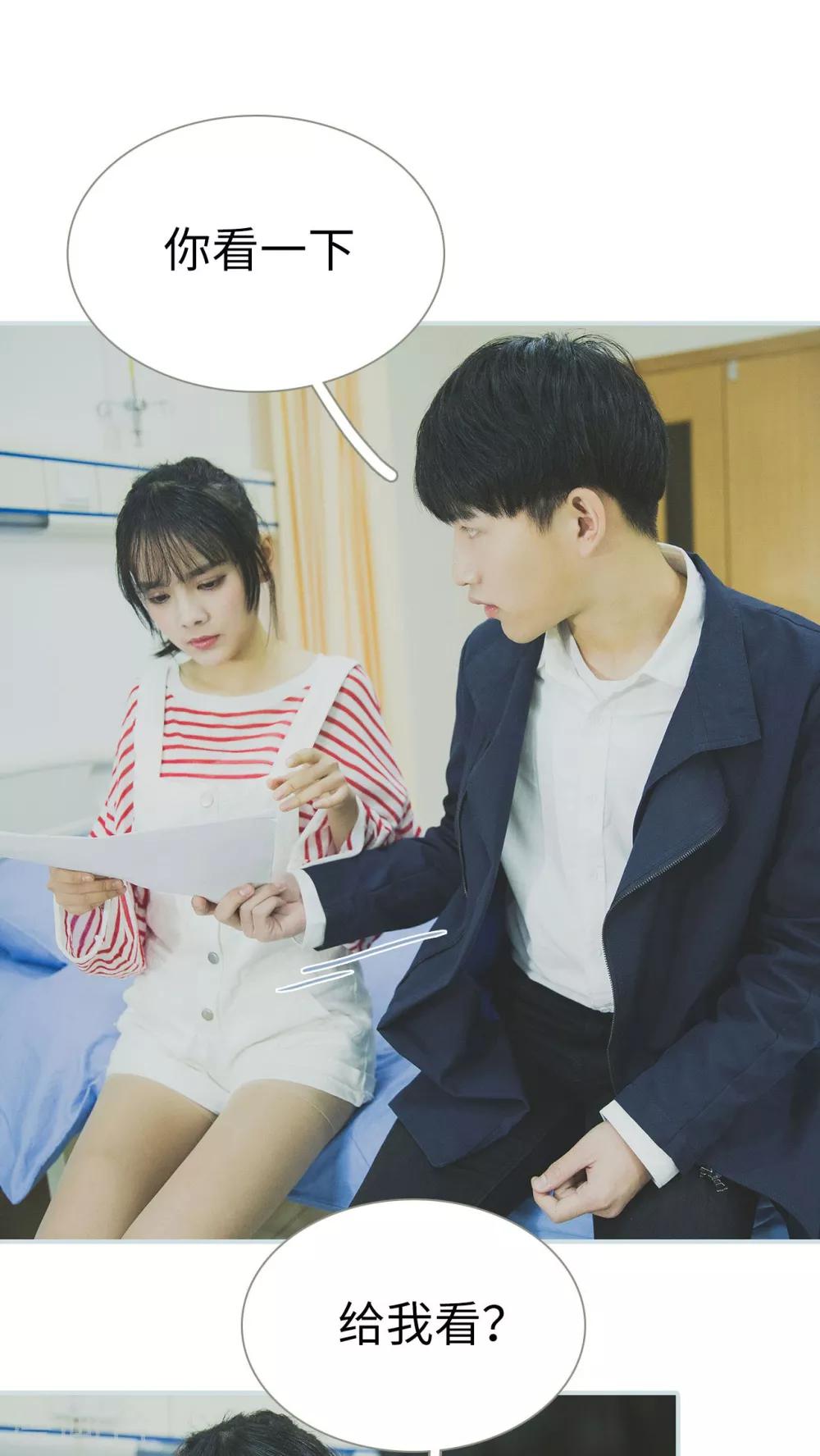 《婚途璀璨》第46话 第4页