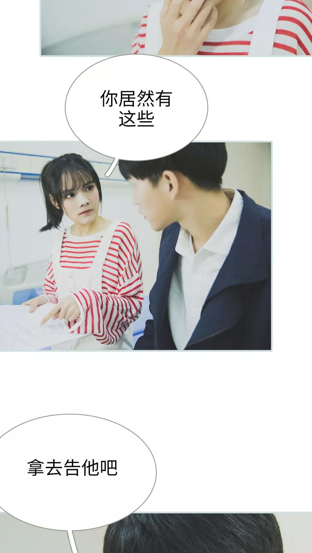 《婚途璀璨》第46话 第7页