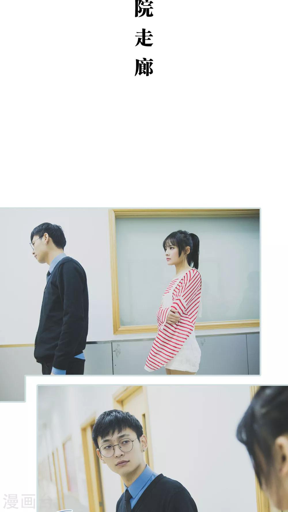 《婚途璀璨》第46话 第9页