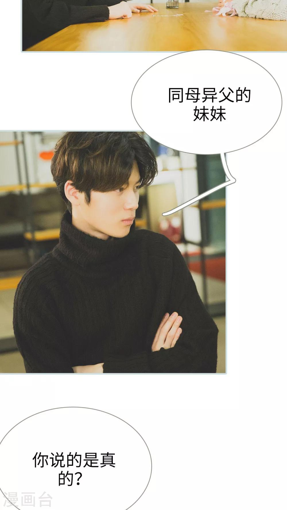 《婚途璀璨》第47话 第11页