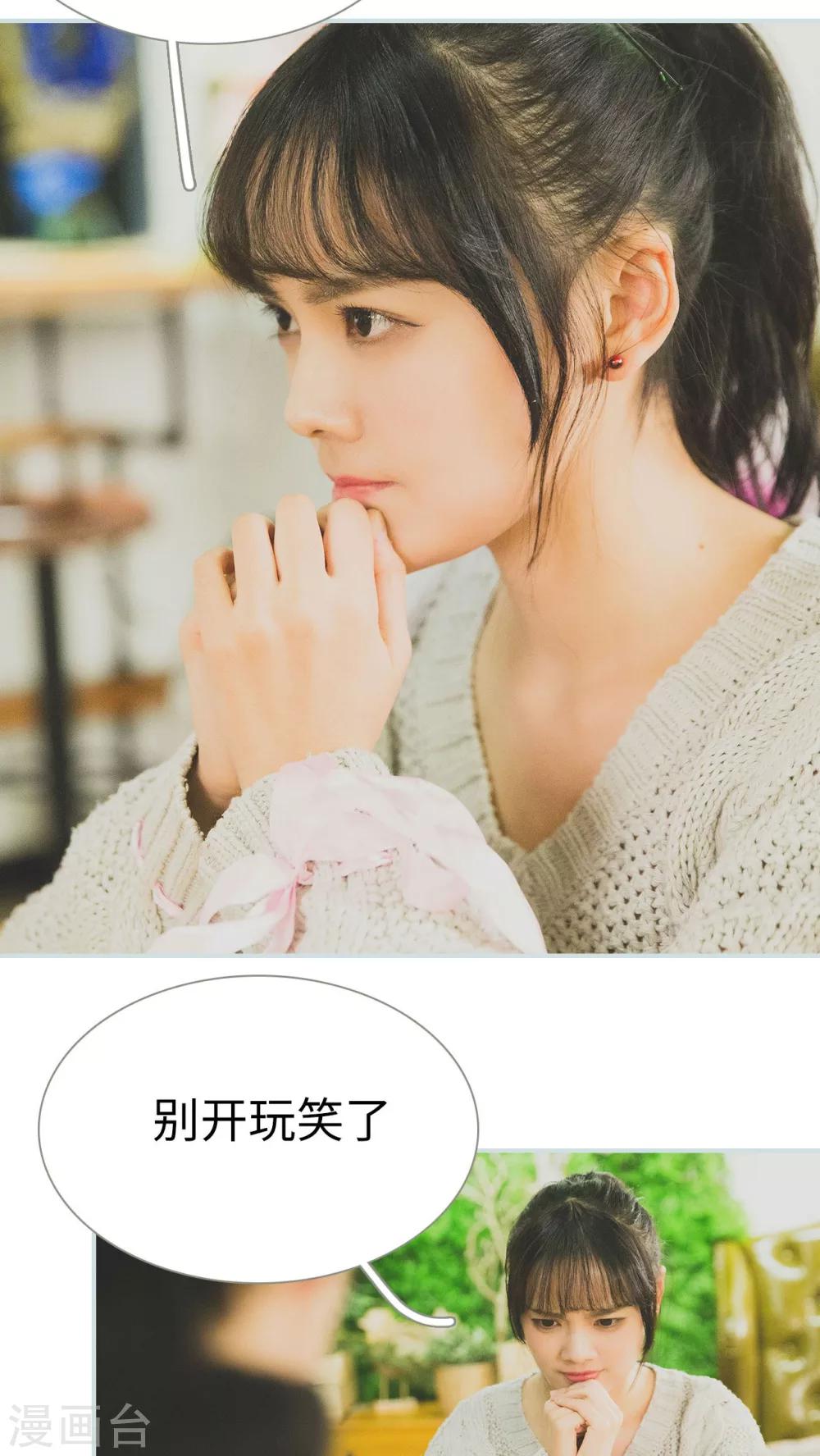 《婚途璀璨》第47话 第12页