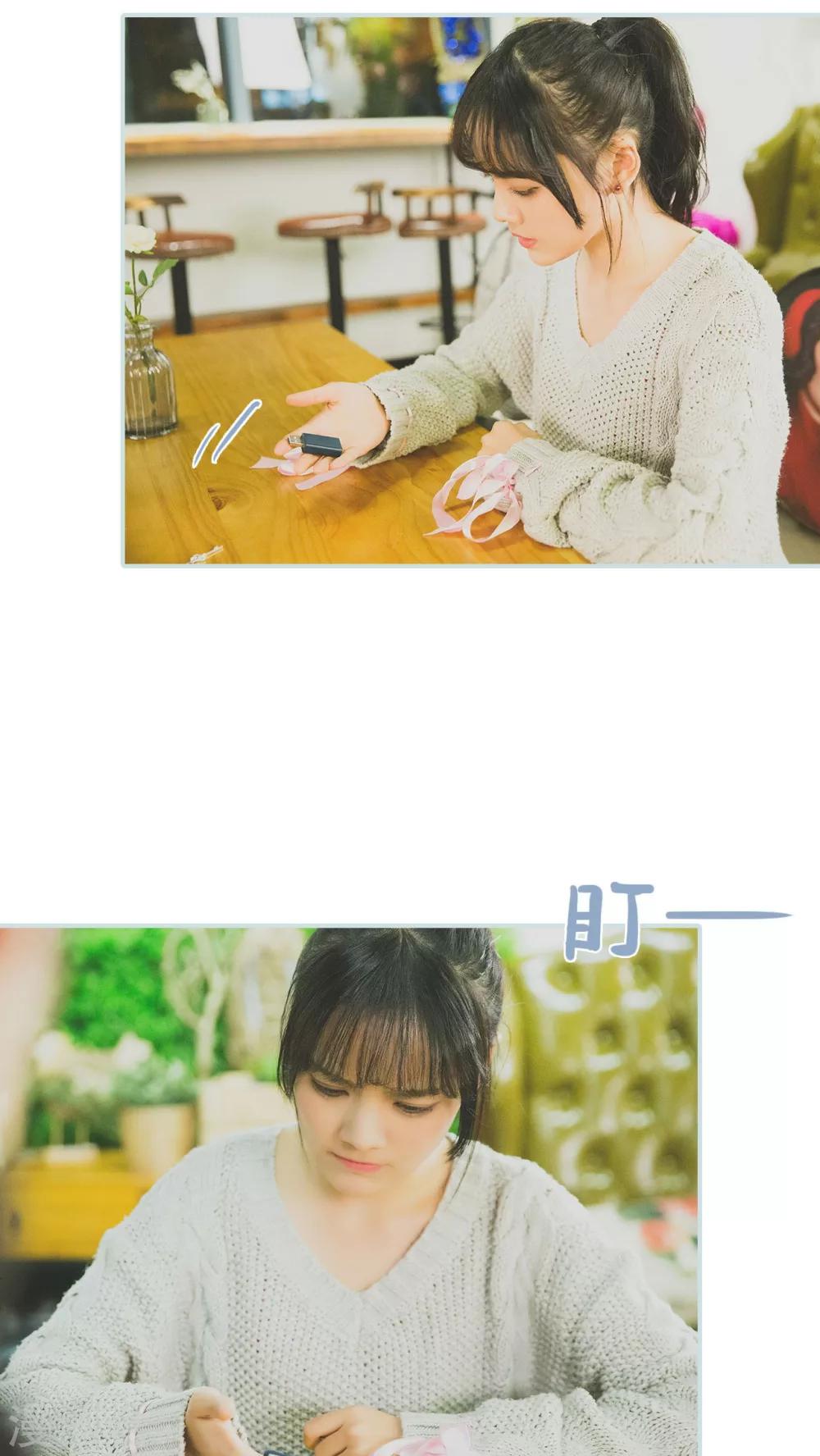 《婚途璀璨》第47话 第14页