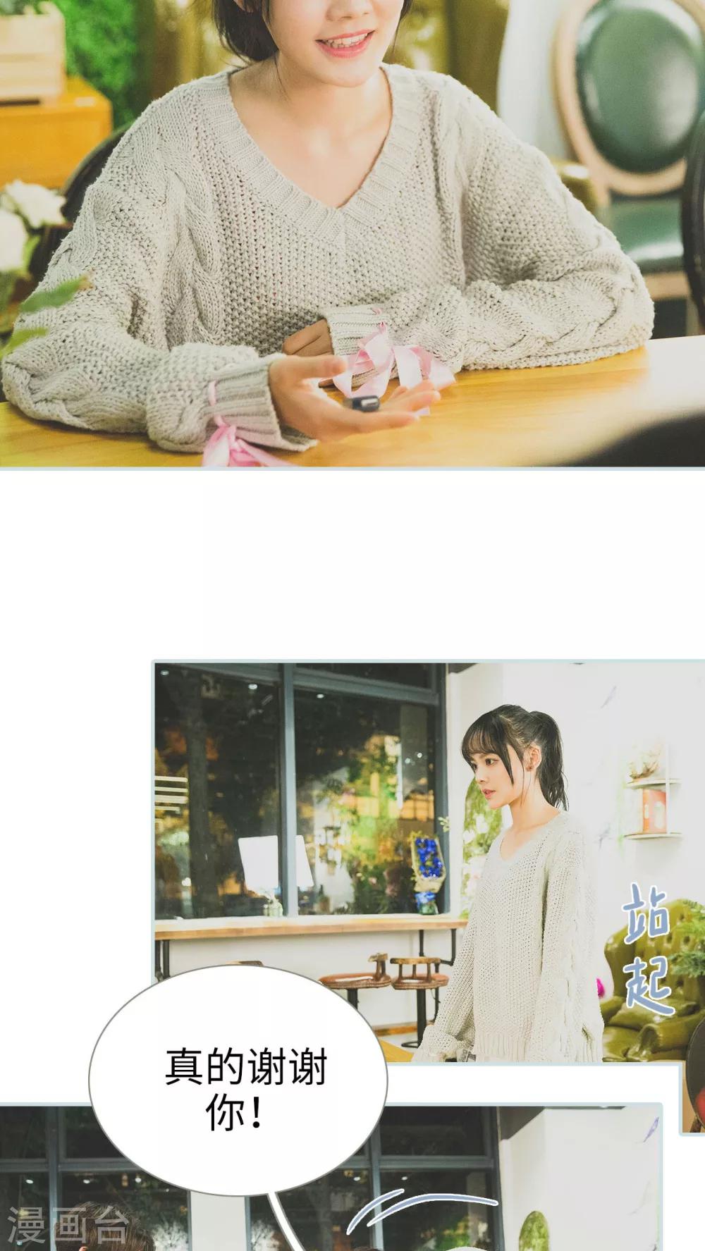 《婚途璀璨》第47话 第16页