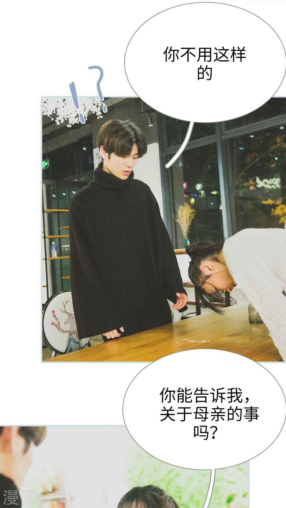 《婚途璀璨》第47话 第18页
