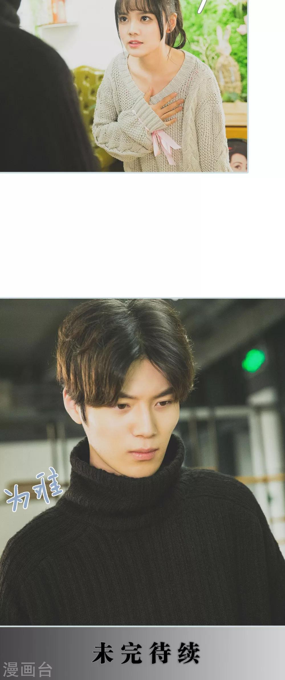 《婚途璀璨》第47话 第19页