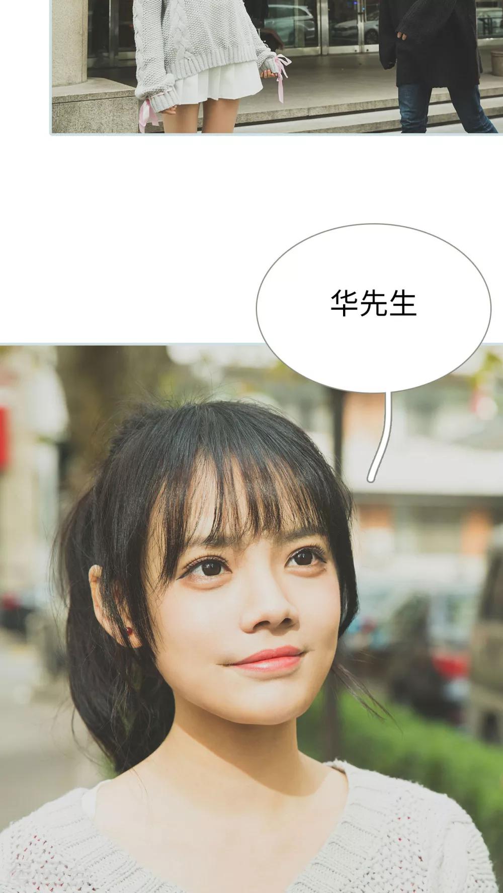 《婚途璀璨》第47话 第3页