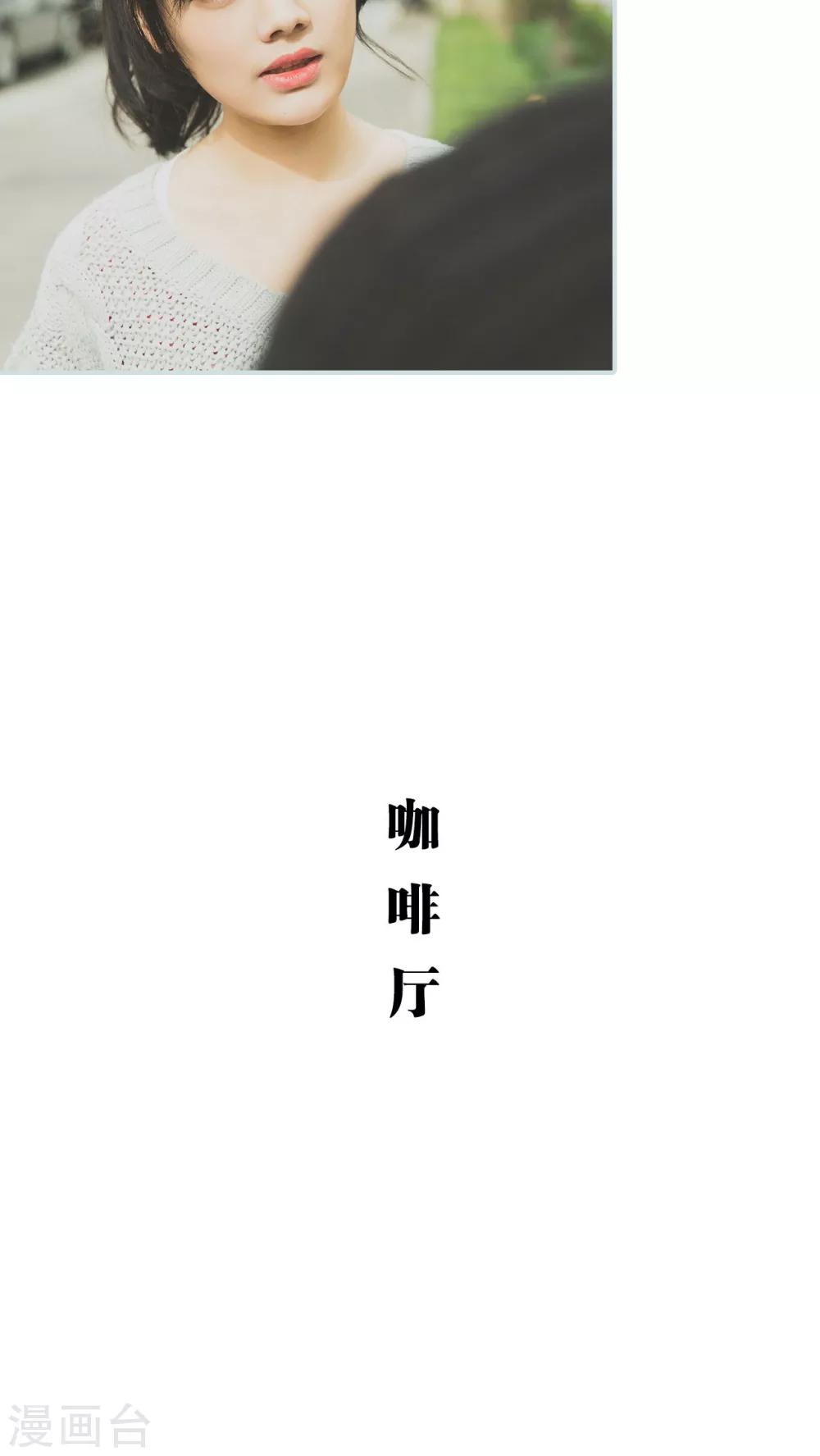 《婚途璀璨》第47话 第6页