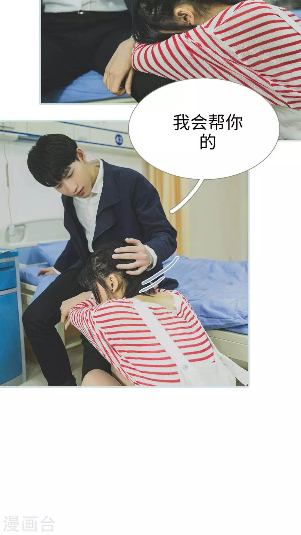 《婚途璀璨》第45话 第10页