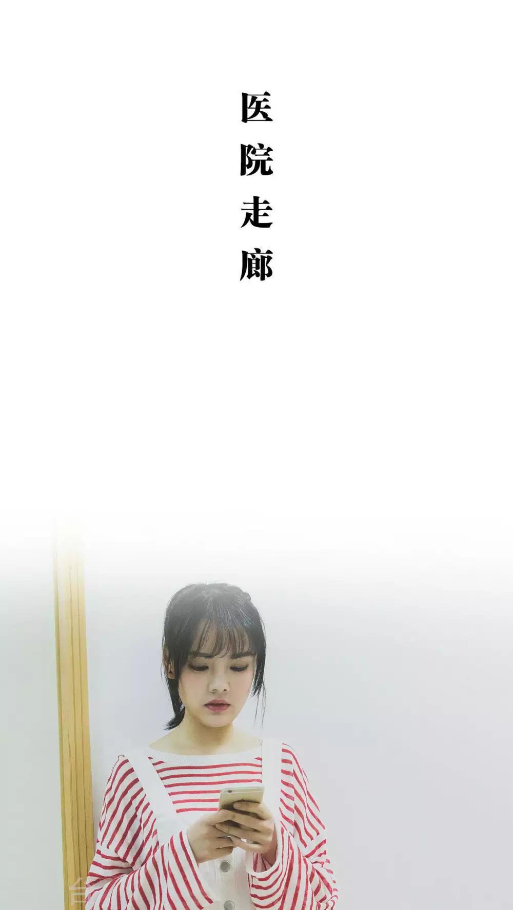 《婚途璀璨》第45话 第11页