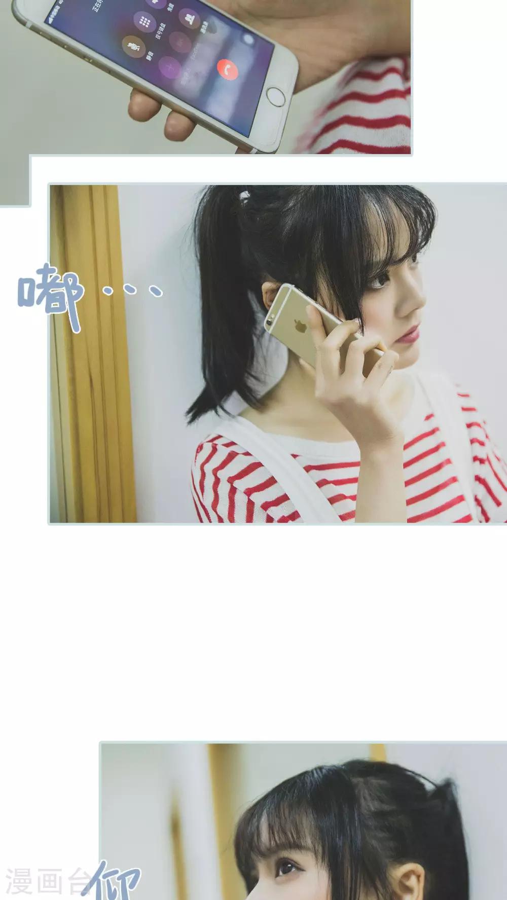 《婚途璀璨》第45话 第13页