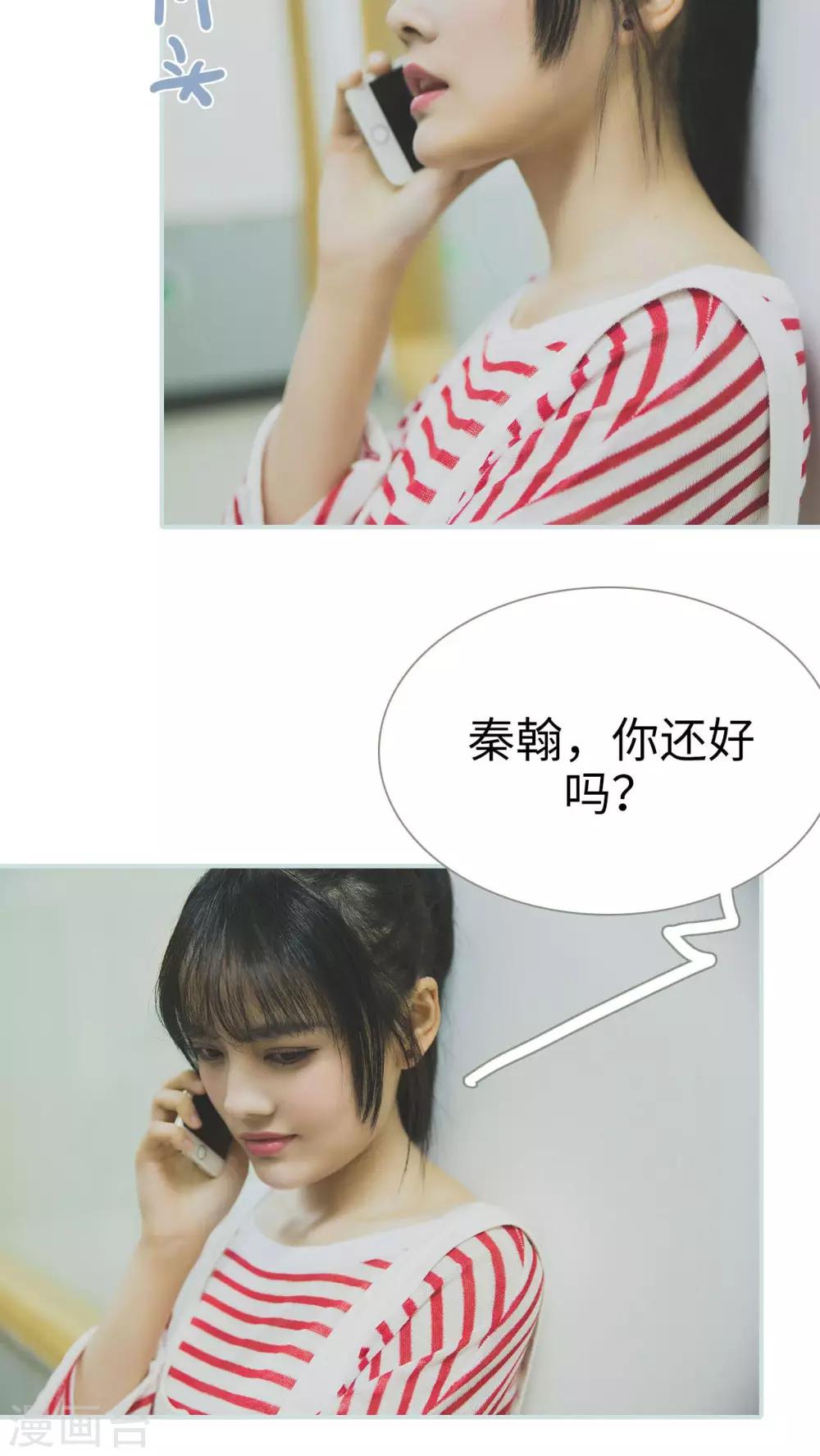 《婚途璀璨》第45话 第14页