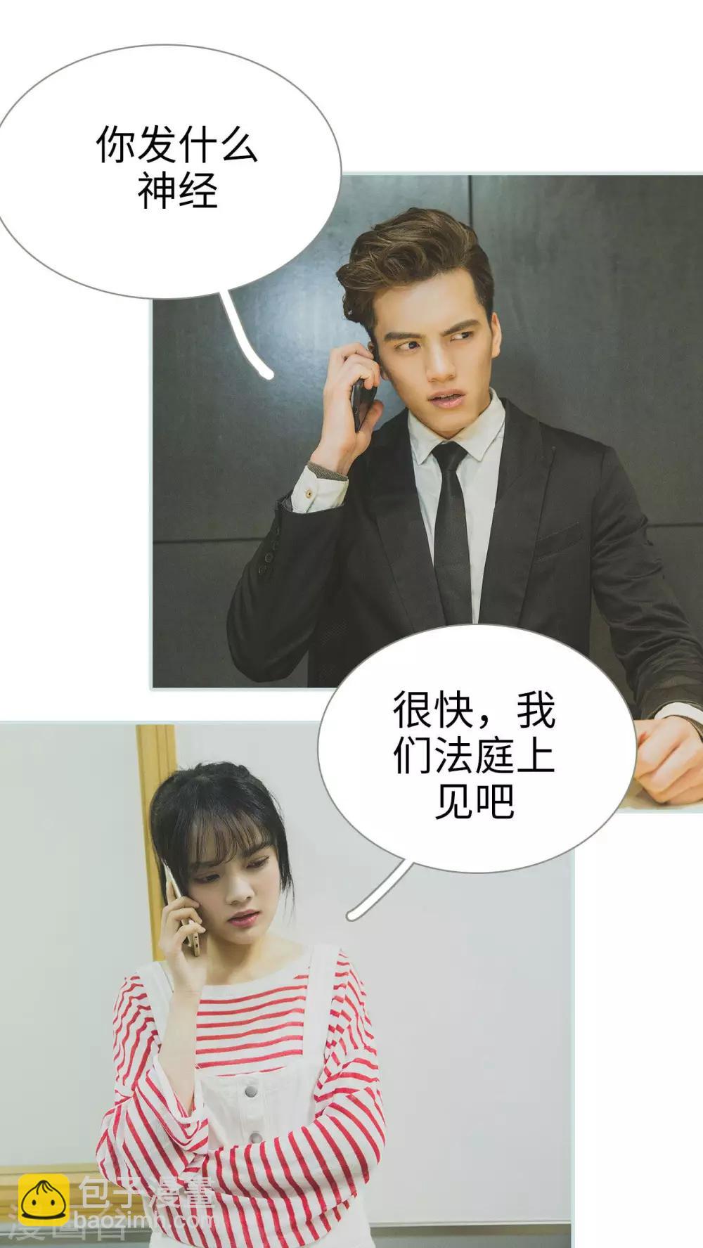 《婚途璀璨》第45话 第15页