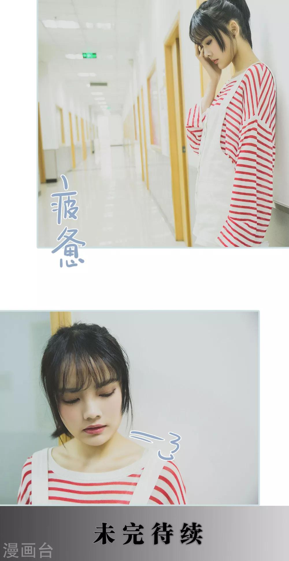 《婚途璀璨》第45话 第19页