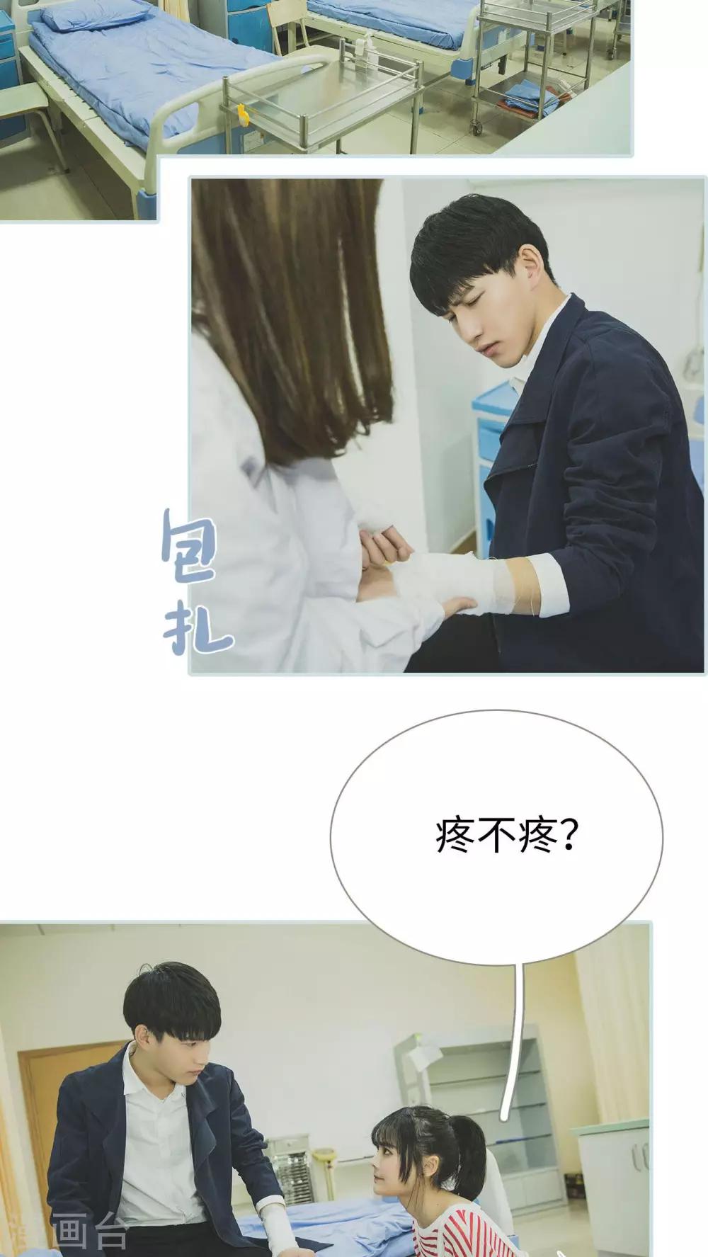 《婚途璀璨》第45话 第2页