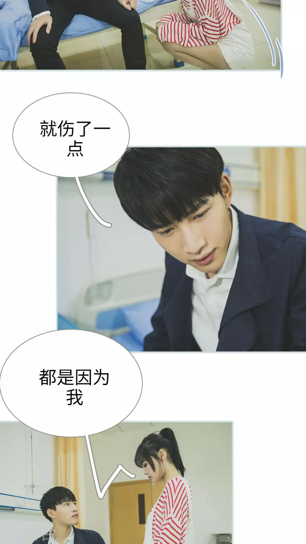 《婚途璀璨》第45话 第3页