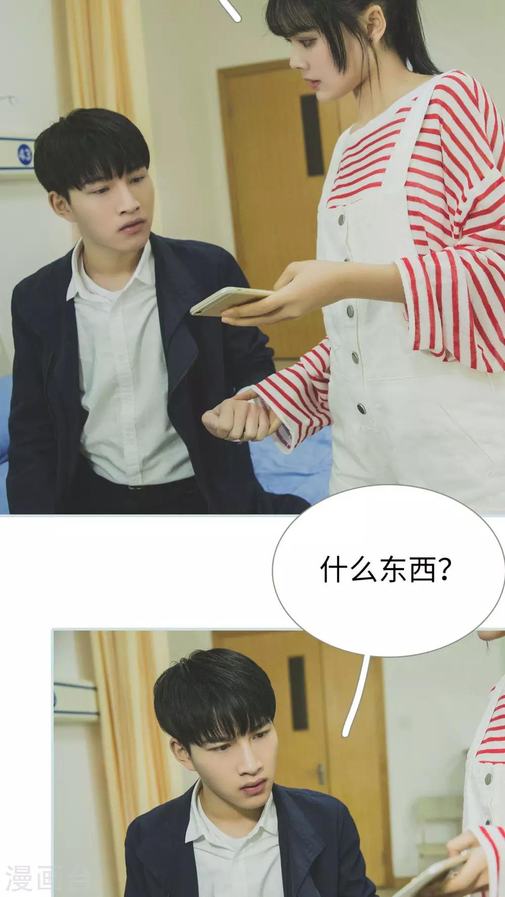 《婚途璀璨》第45话 第5页