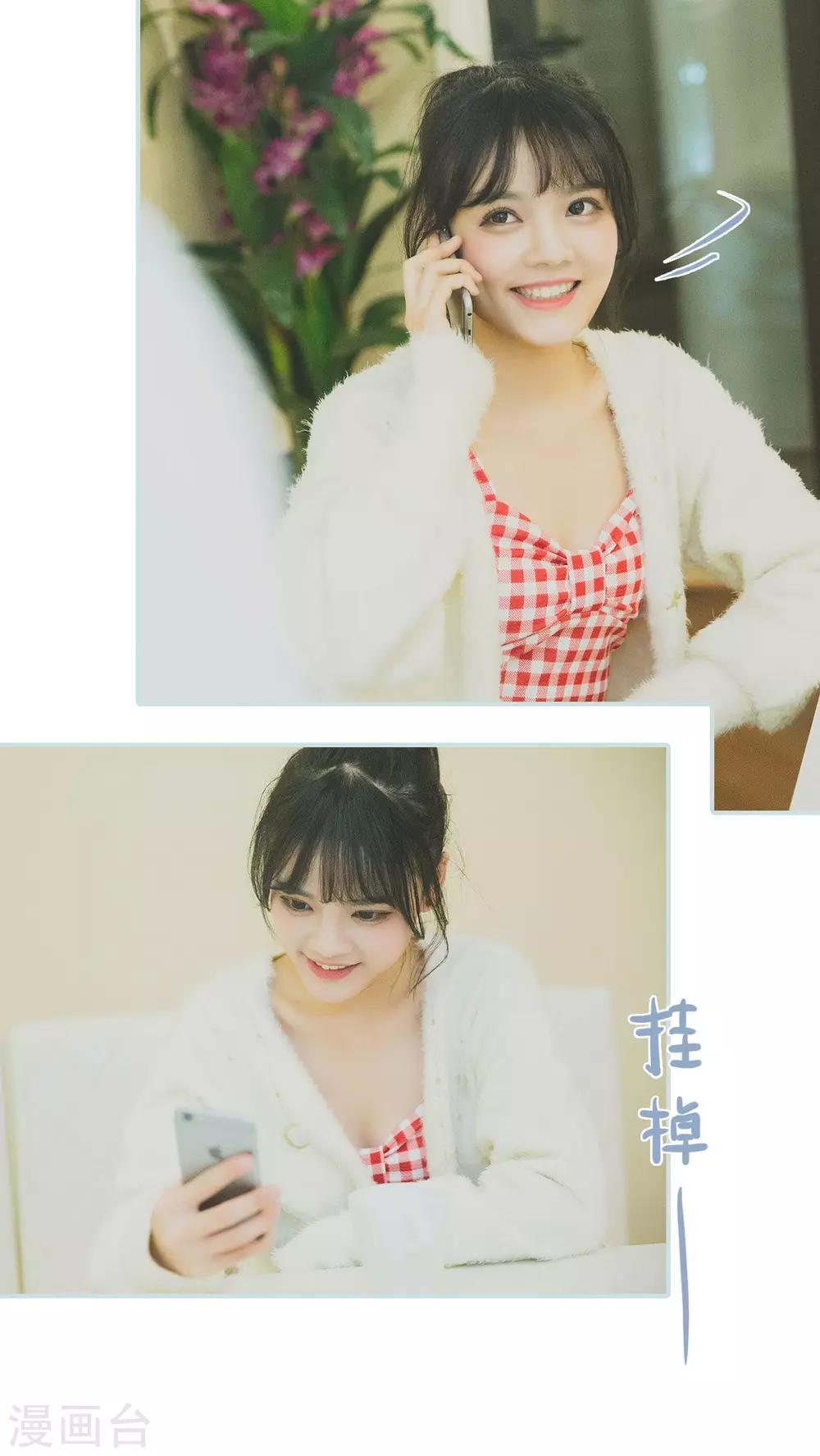 《婚途璀璨》最终话 第10页