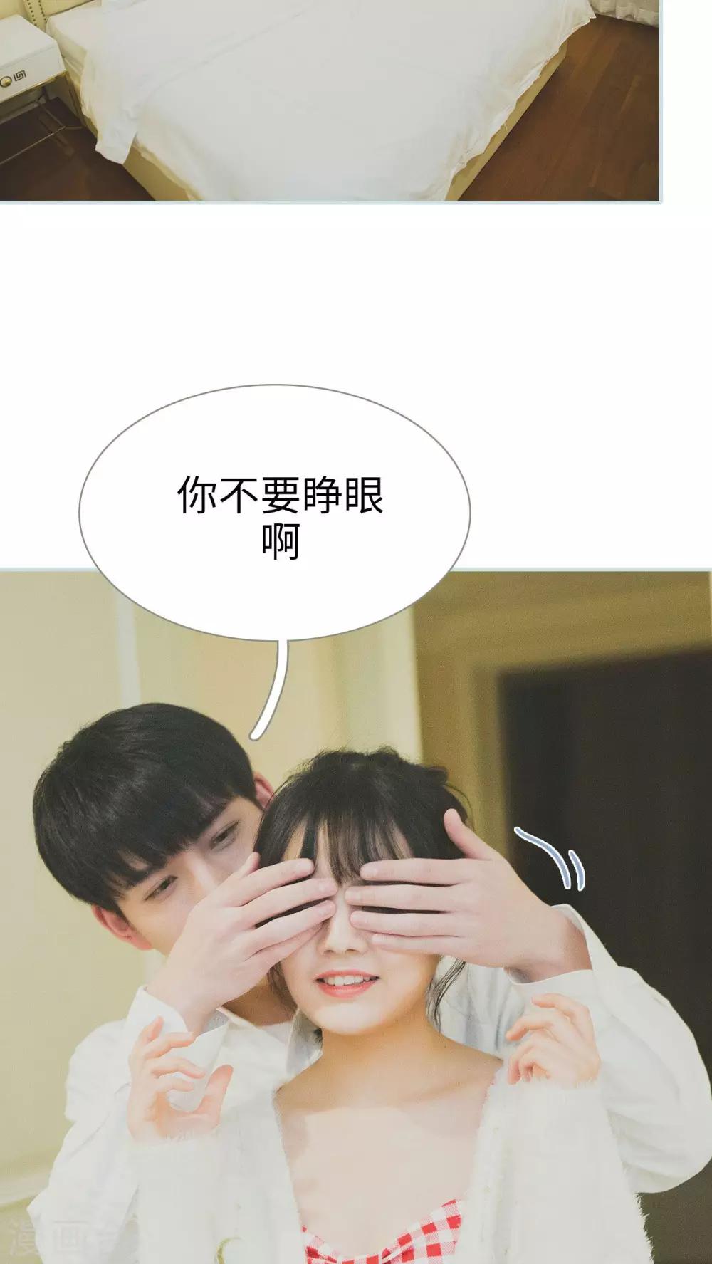 《婚途璀璨》最终话 第13页