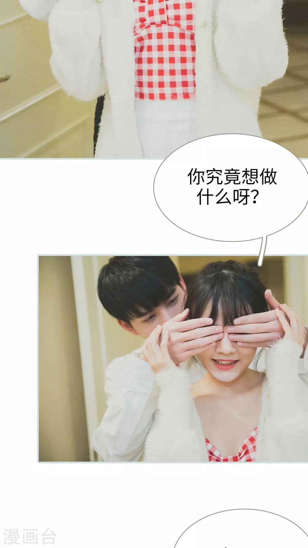 《婚途璀璨》最终话 第14页