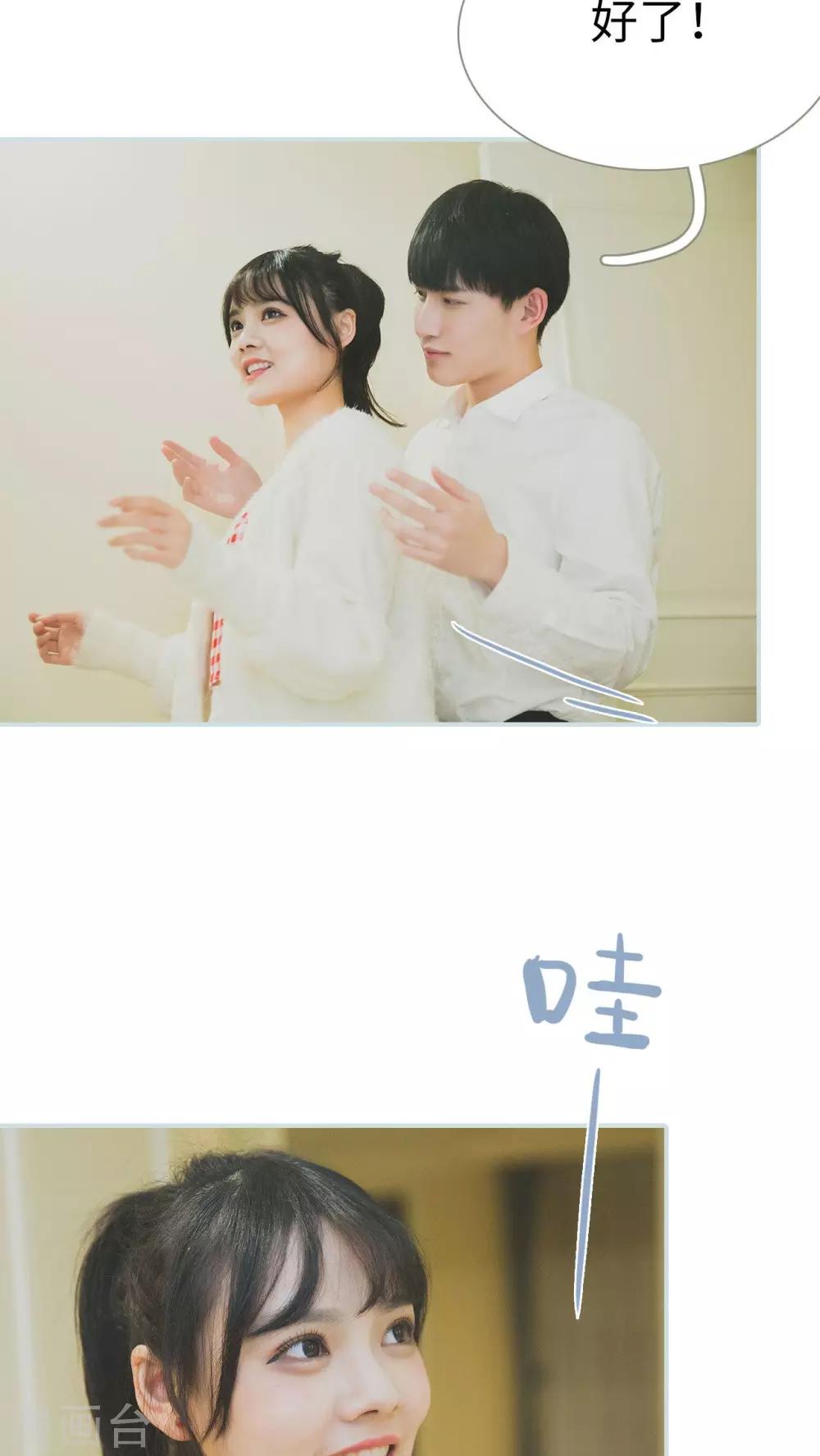 《婚途璀璨》最终话 第15页