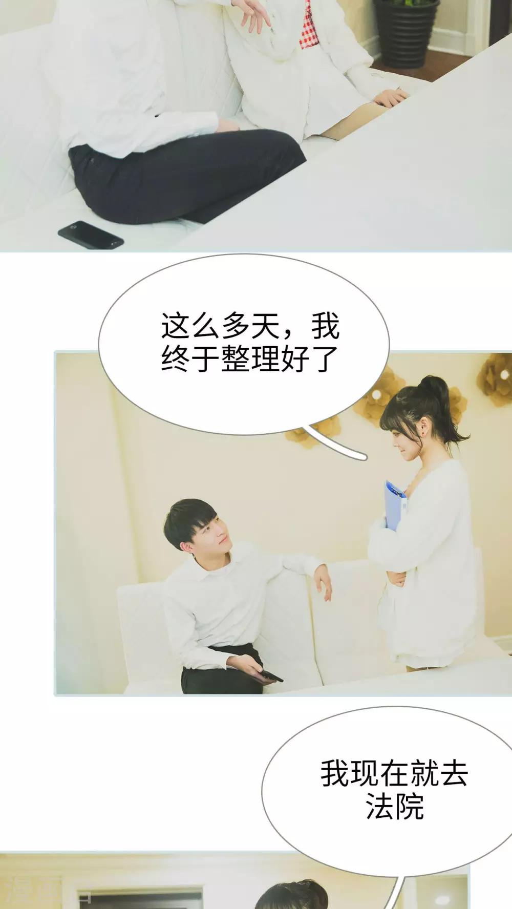 《婚途璀璨》最终话 第2页