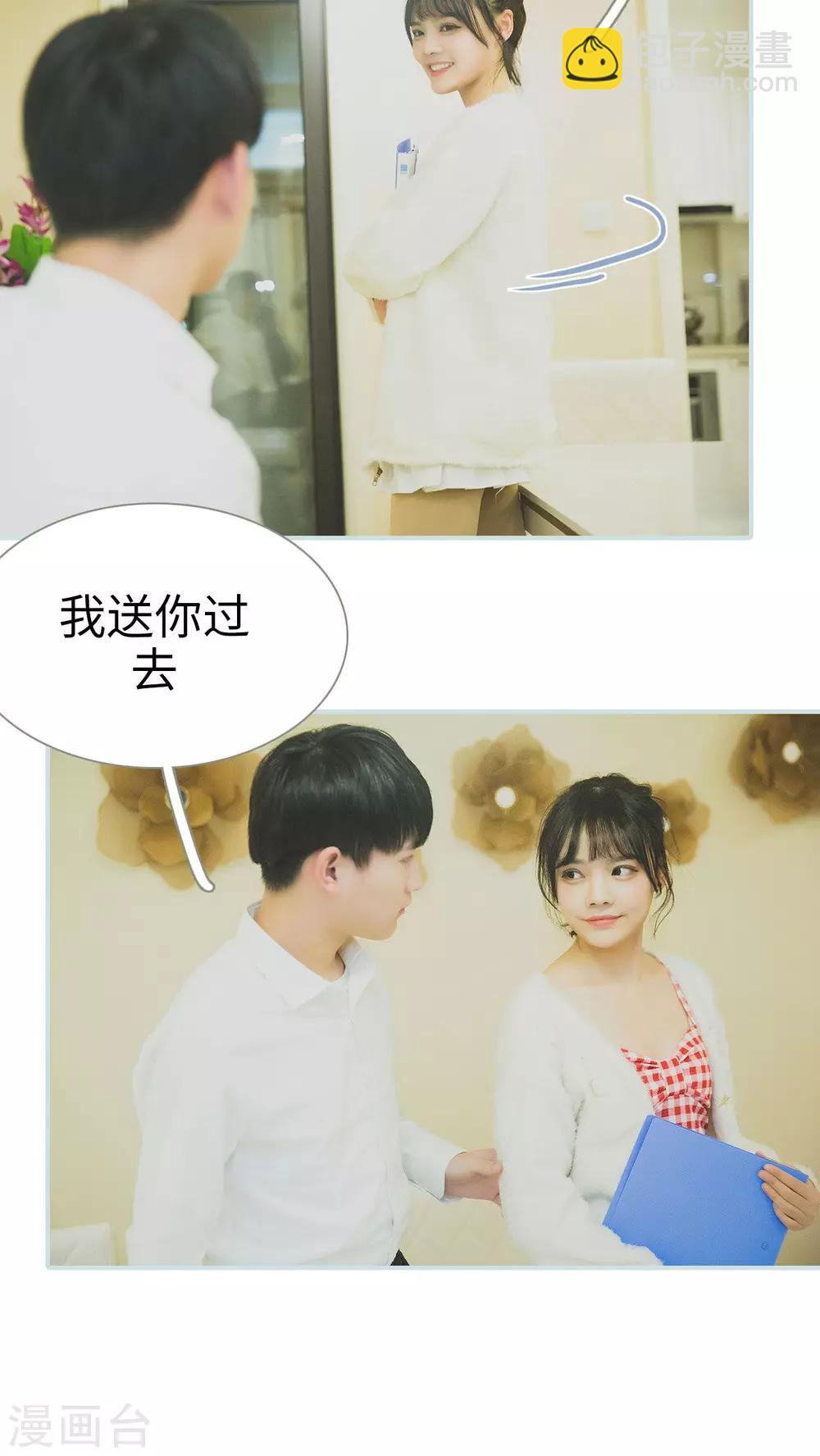 《婚途璀璨》最终话 第3页