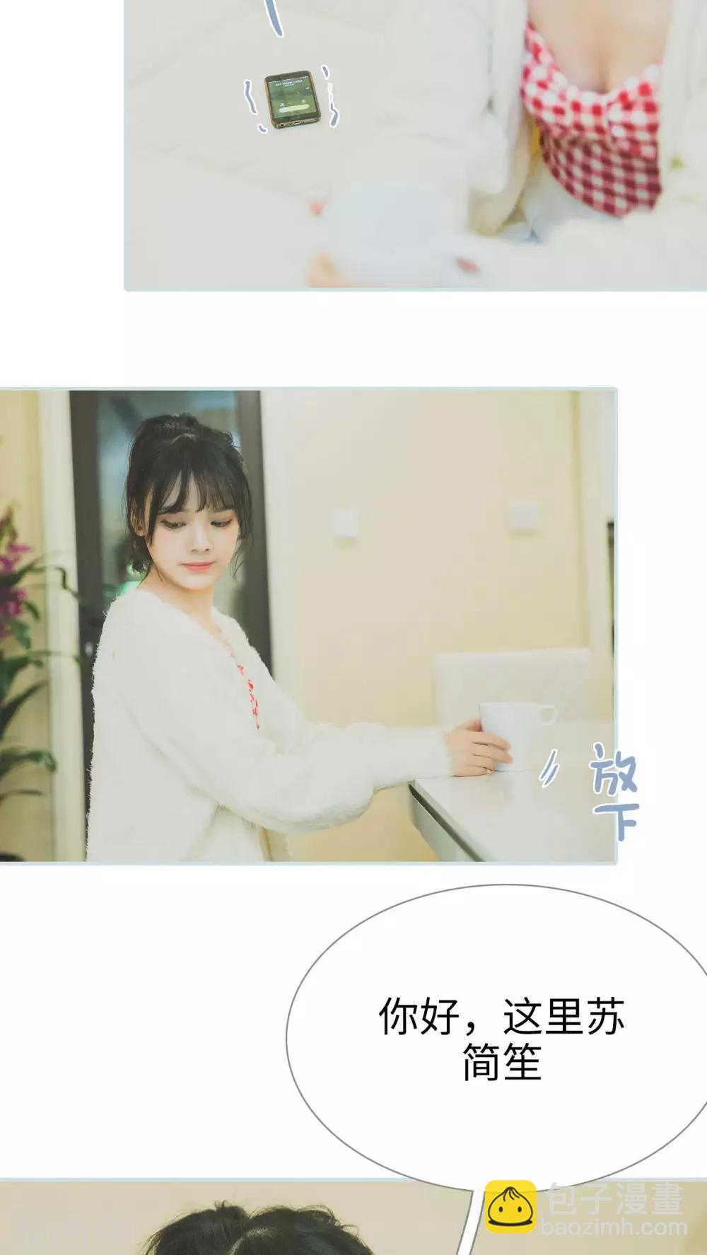《婚途璀璨》最终话 第7页