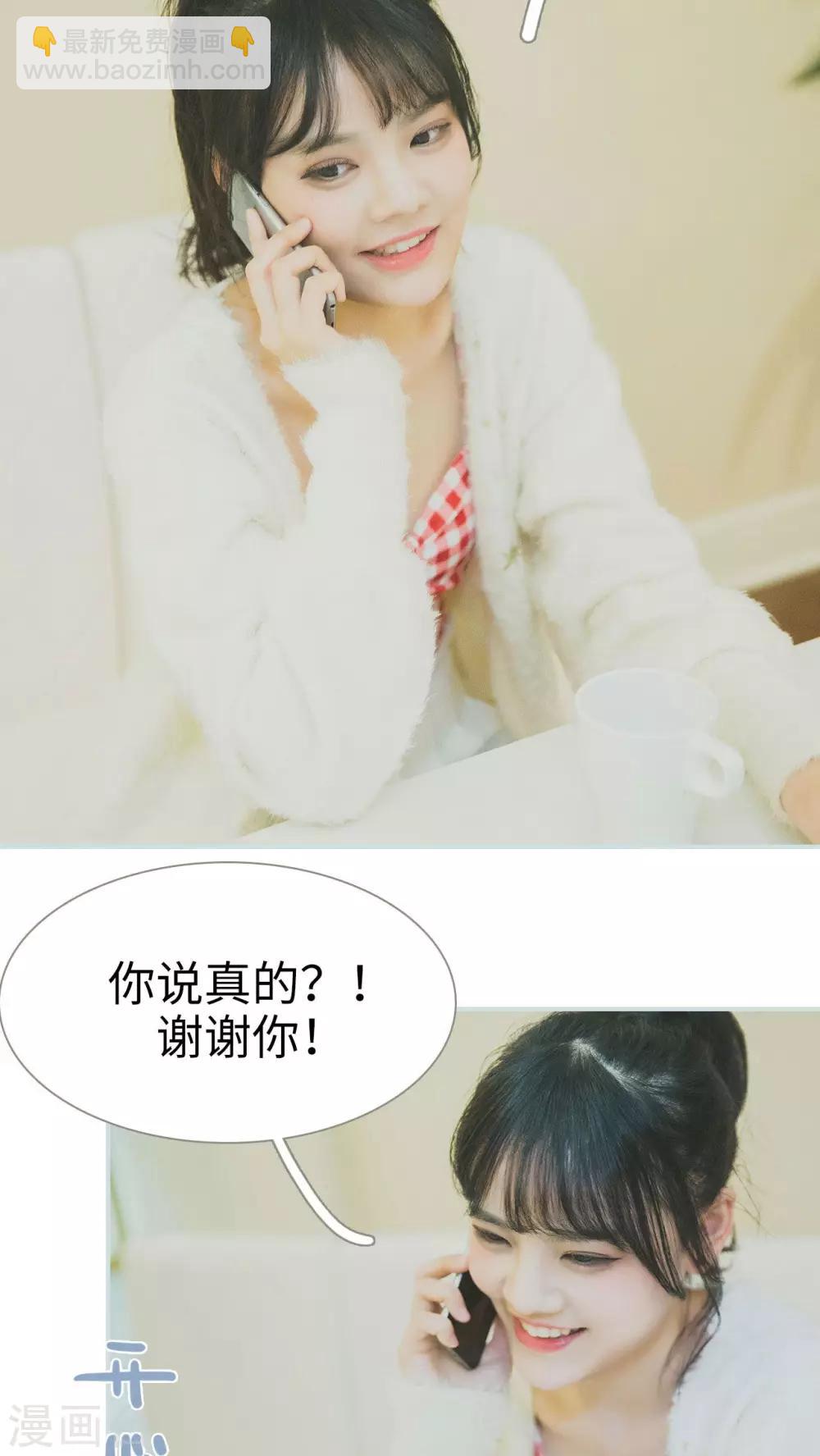 《婚途璀璨》最终话 第8页