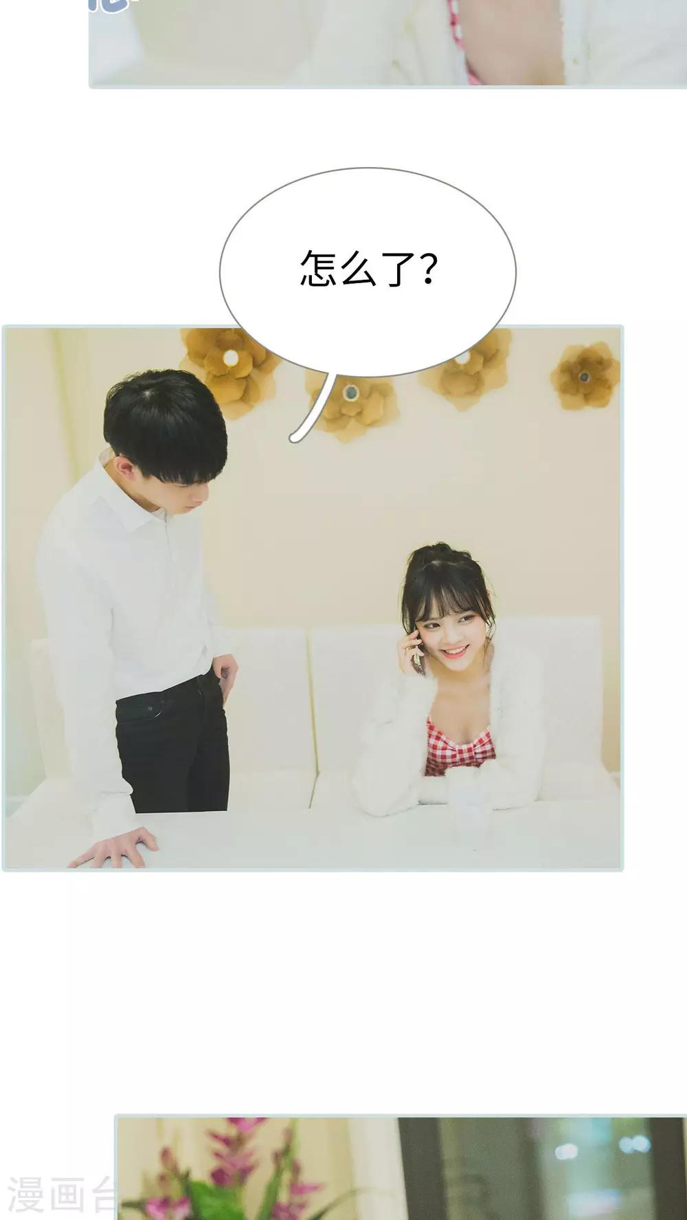 《婚途璀璨》最终话 第9页