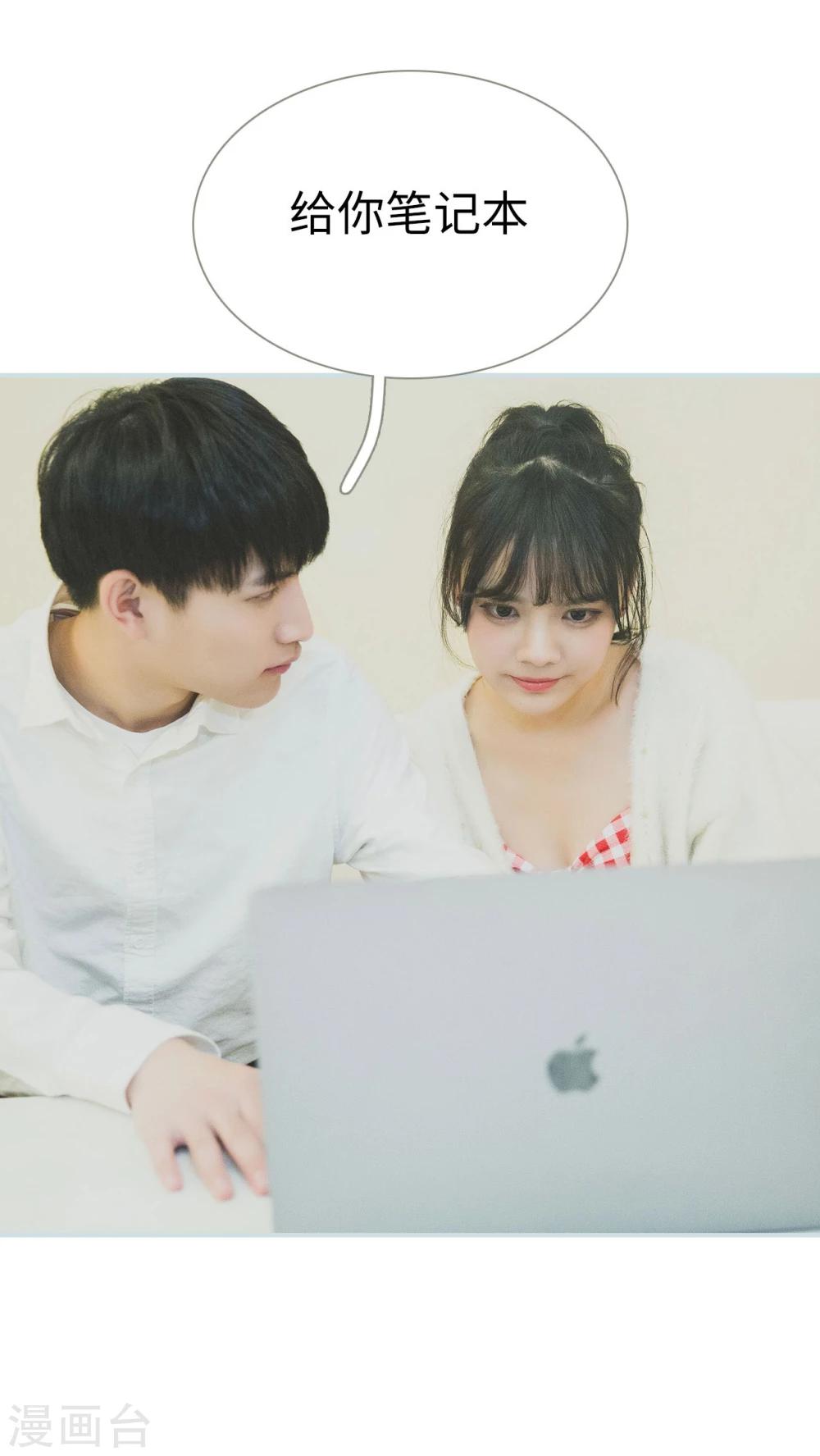 《婚途璀璨》第49话 第17页