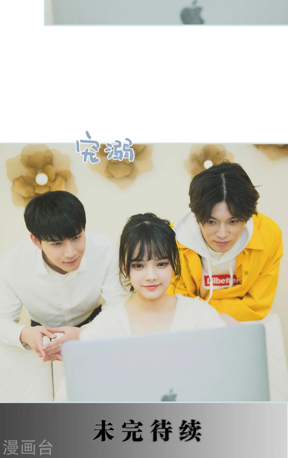 《婚途璀璨》第49话 第19页