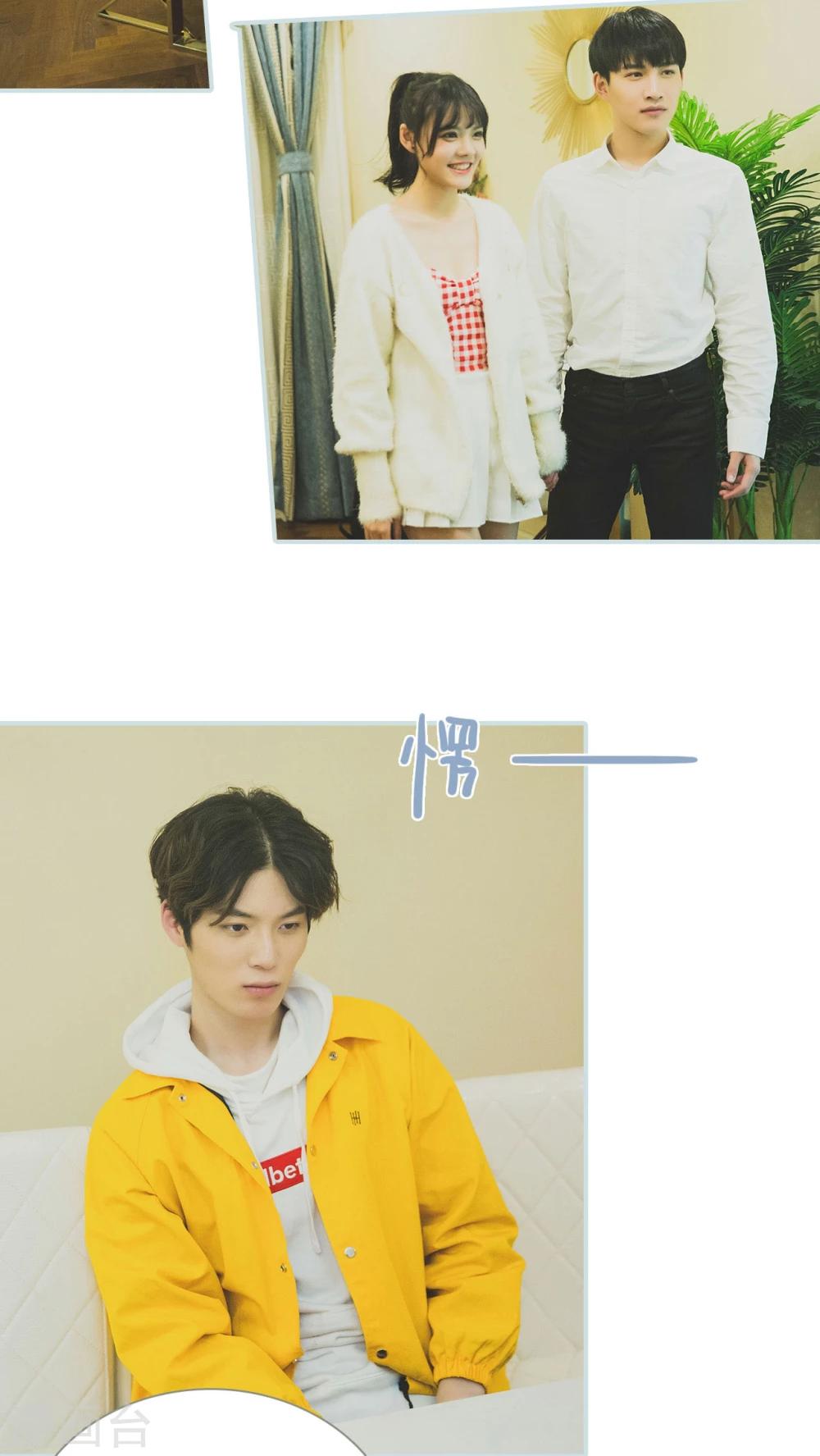 《婚途璀璨》第49话 第6页